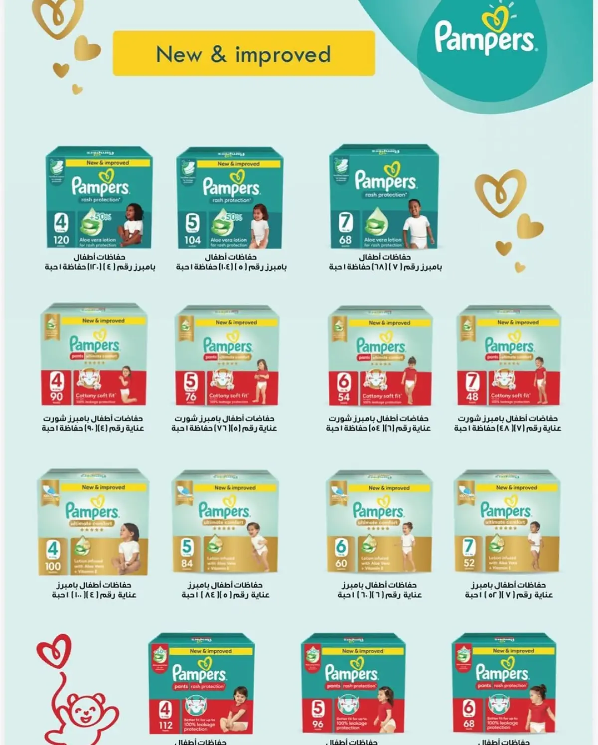 عروض جمعية الشعب التعاونية الكويت من 12 حتى 17 فبراير 2026 عروض مهرجان رمضان - صفحة 55