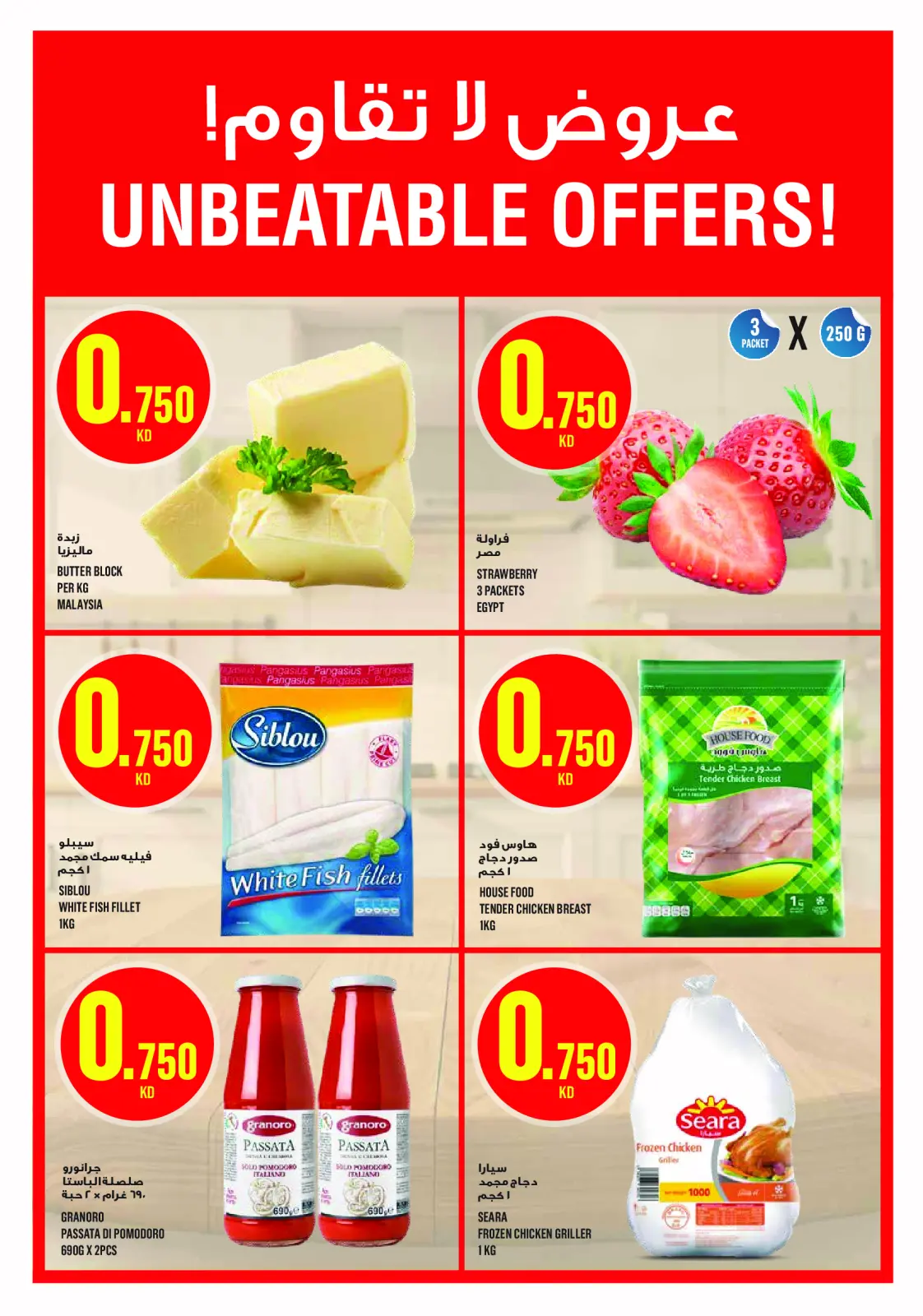 Monoprix Kuwait Offers from 12 to 18 February 2026 Ramadan Kareem Offers - Page 2