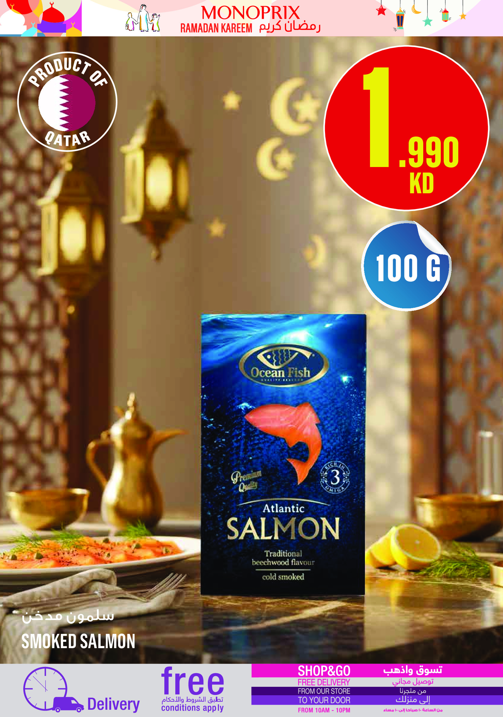 Ofertas de Monoprix Kuwait de 12 a 18 febrero 2026 Ofertas de Ramadán Kareem - Monoprix - Kuwait - 12 febrero 2026 – 18 febrero 2026 - Página 12