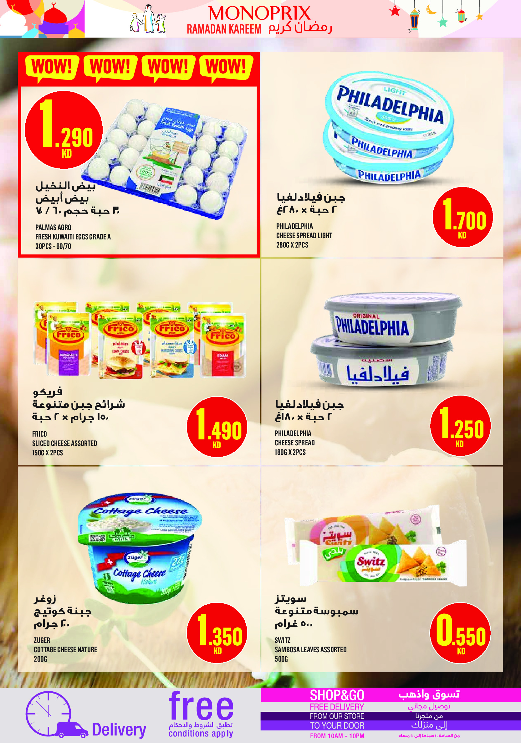 Ofertas de Monoprix Kuwait de 12 a 18 febrero 2026 Ofertas de Ramadán Kareem - Monoprix - Kuwait - 12 febrero 2026 – 18 febrero 2026 - Página 20