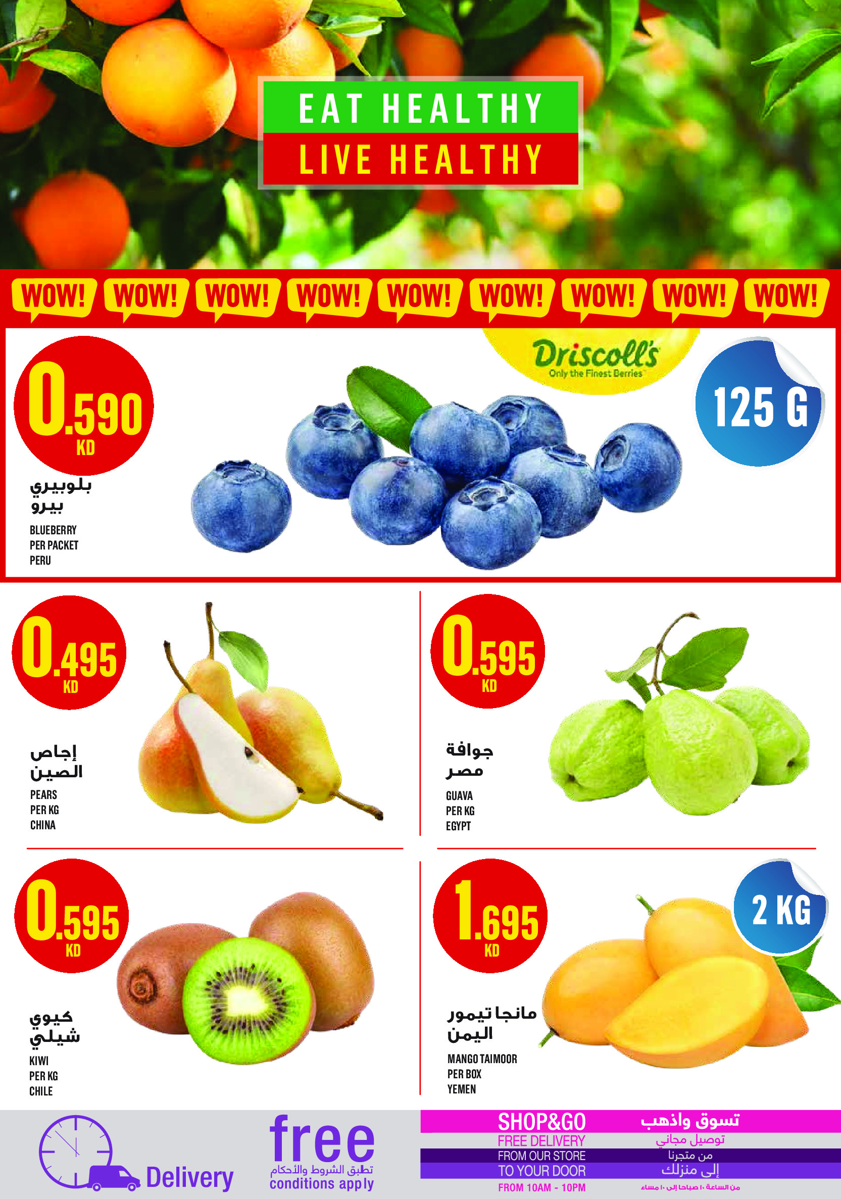 Ofertas de Monoprix Kuwait de 12 a 18 febrero 2026 Ofertas de Ramadán Kareem - Monoprix - Kuwait - 12 febrero 2026 – 18 febrero 2026 - Página 3