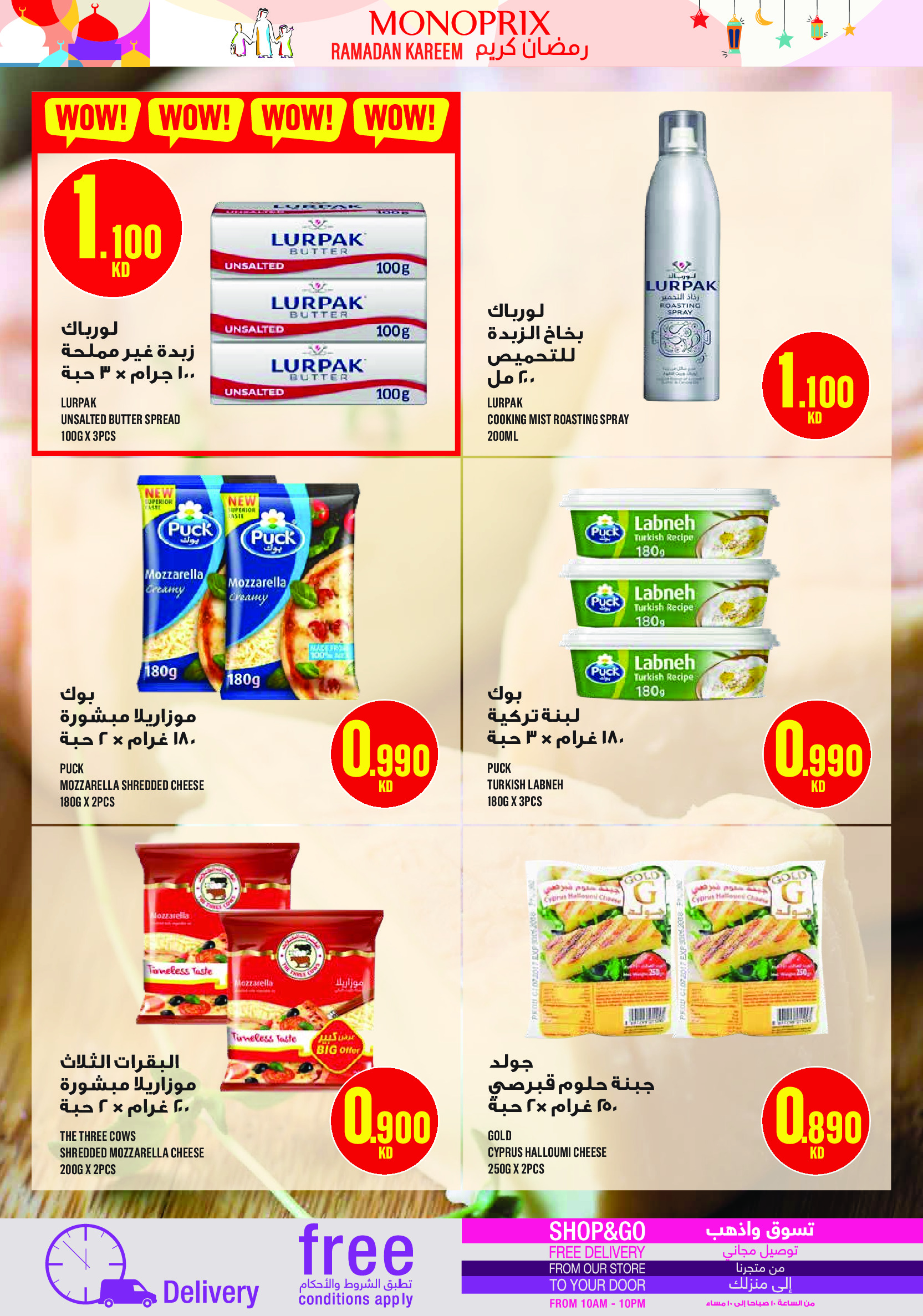 Ofertas de Monoprix Kuwait de 12 a 18 febrero 2026 Ofertas de Ramadán Kareem - Monoprix - Kuwait - 12 febrero 2026 – 18 febrero 2026 - Página 21