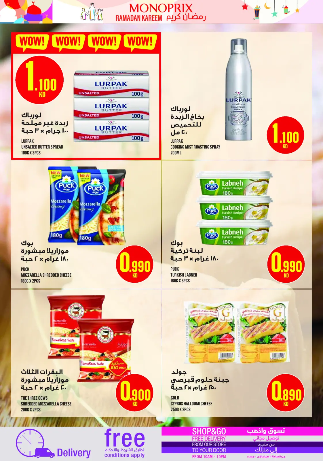 Monoprix Kuwait Offers from 12 to 18 February 2026 Ramadan Kareem Offers - Page 21