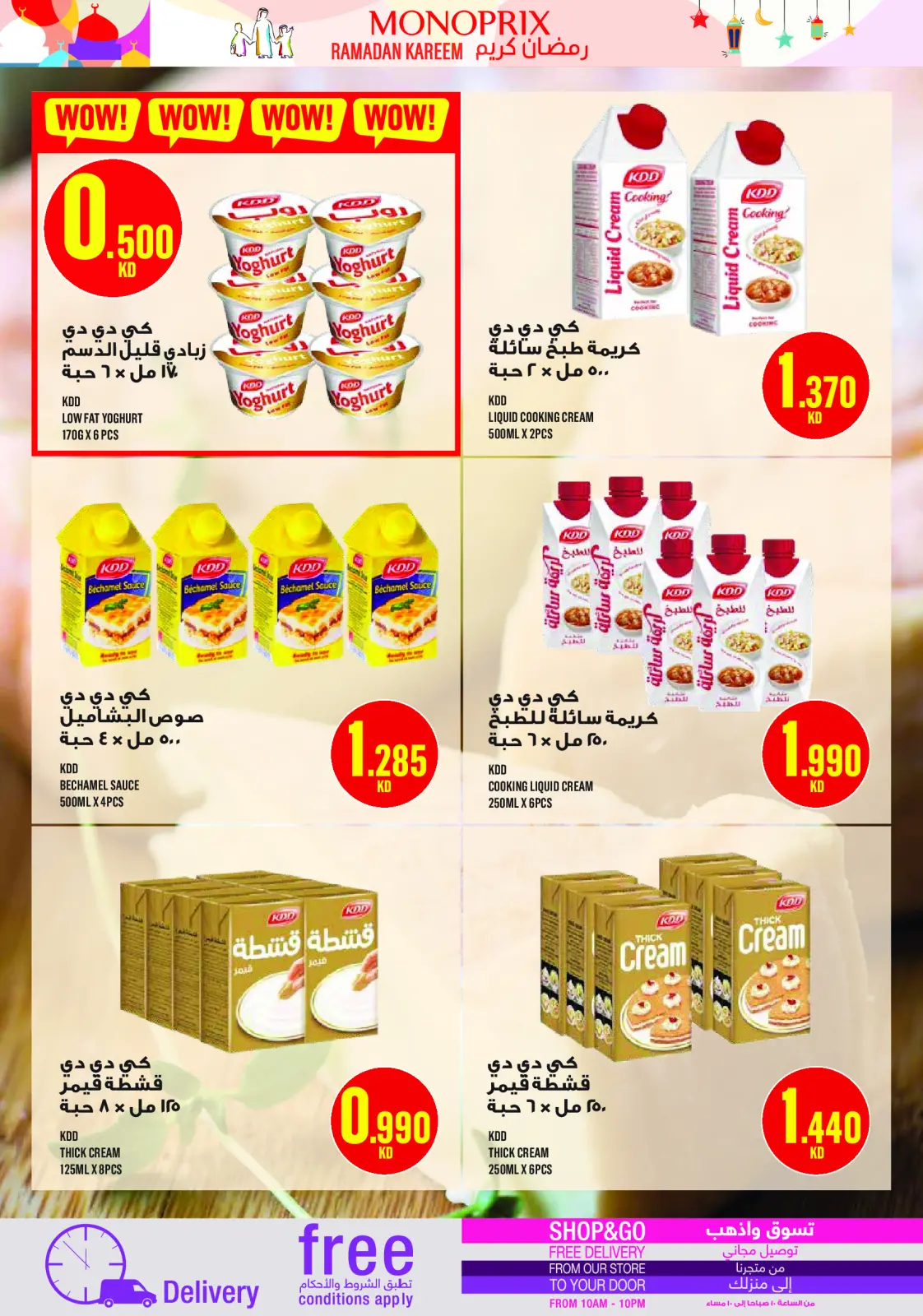 Monoprix Kuwait Offers from 12 to 18 February 2026 Ramadan Kareem Offers - Page 22