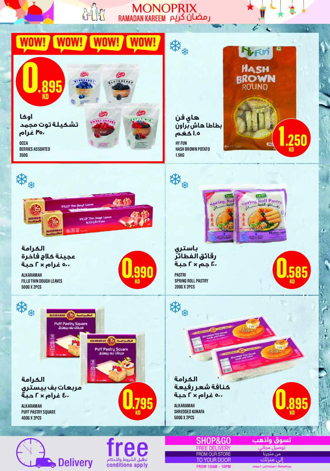 Monoprix Kuwait Offers from 12 to 18 February 2026 Ramadan Kareem Offers - Page 27