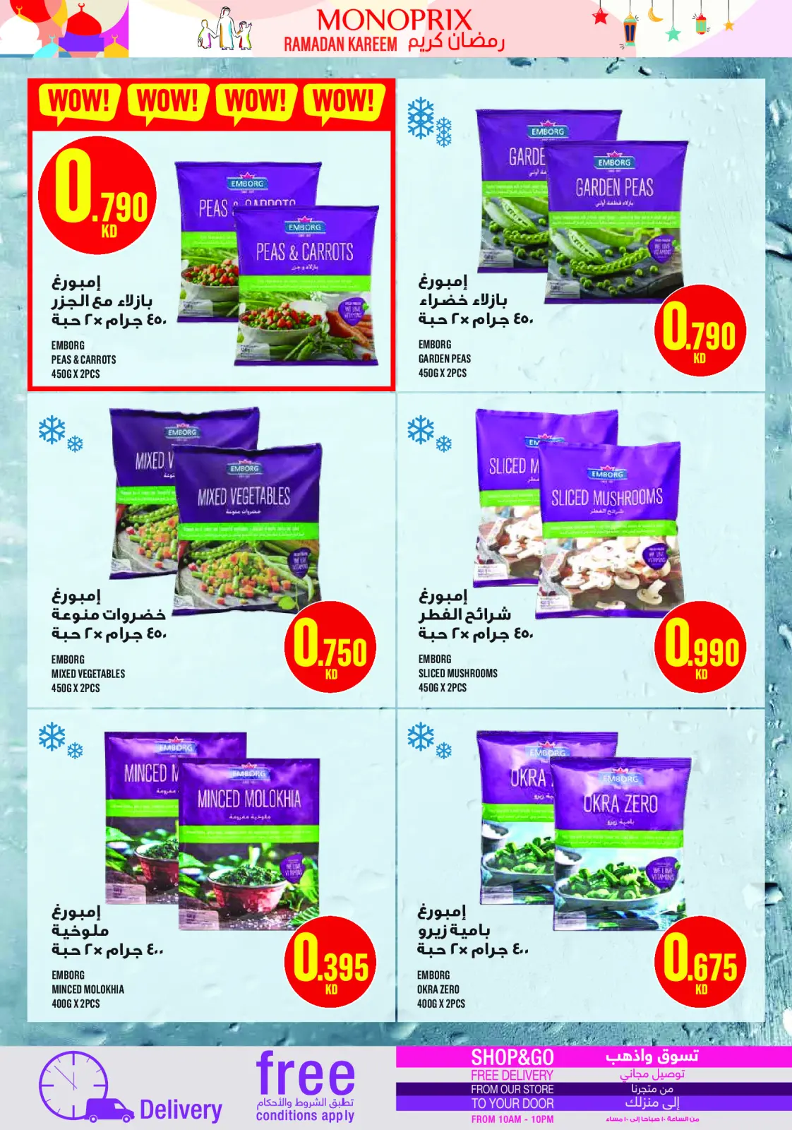 Monoprix Kuwait Offers from 12 to 18 February 2026 Ramadan Kareem Offers - Page 28