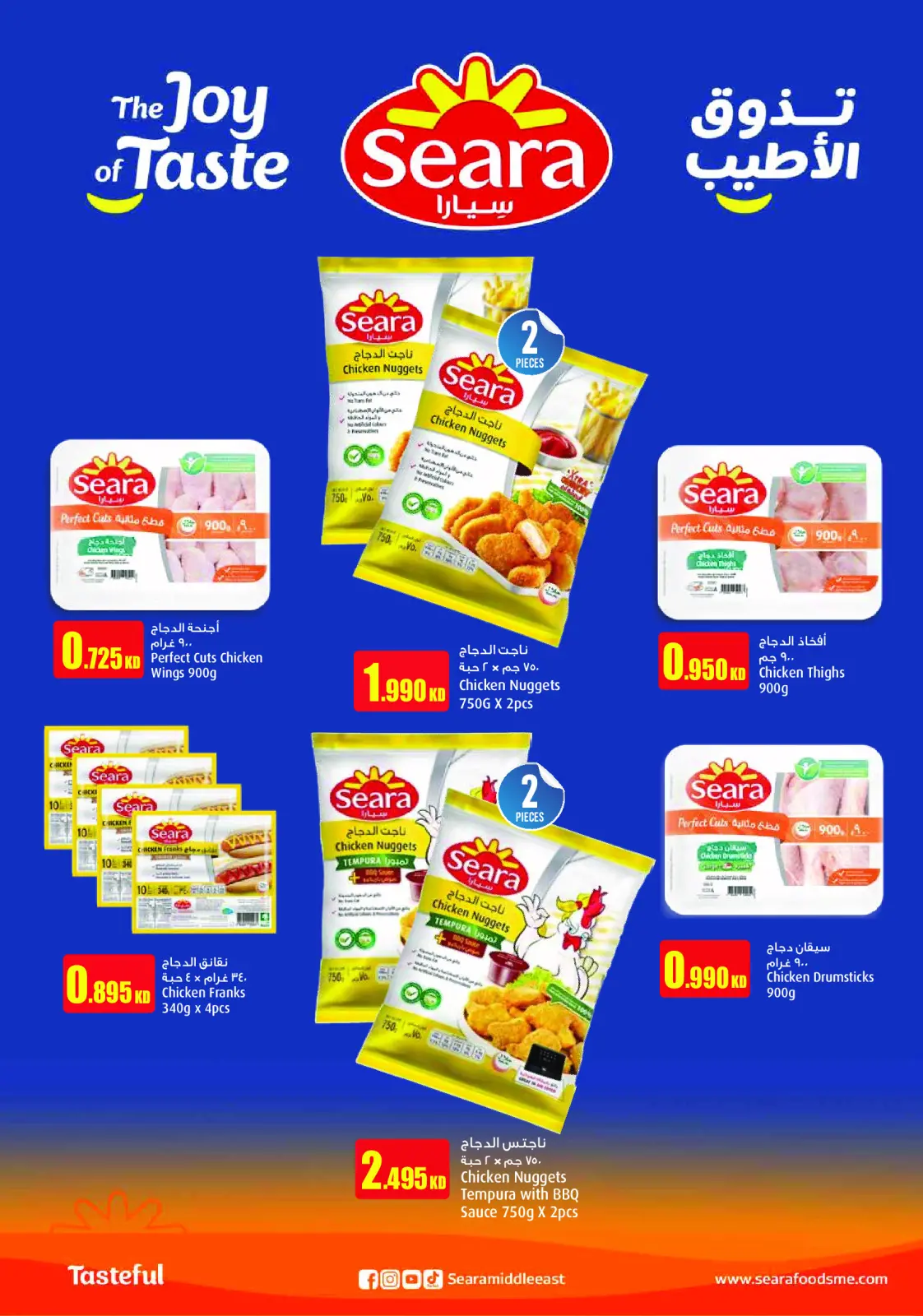 Monoprix Kuwait Offers from 12 to 18 February 2026 Ramadan Kareem Offers - Page 30