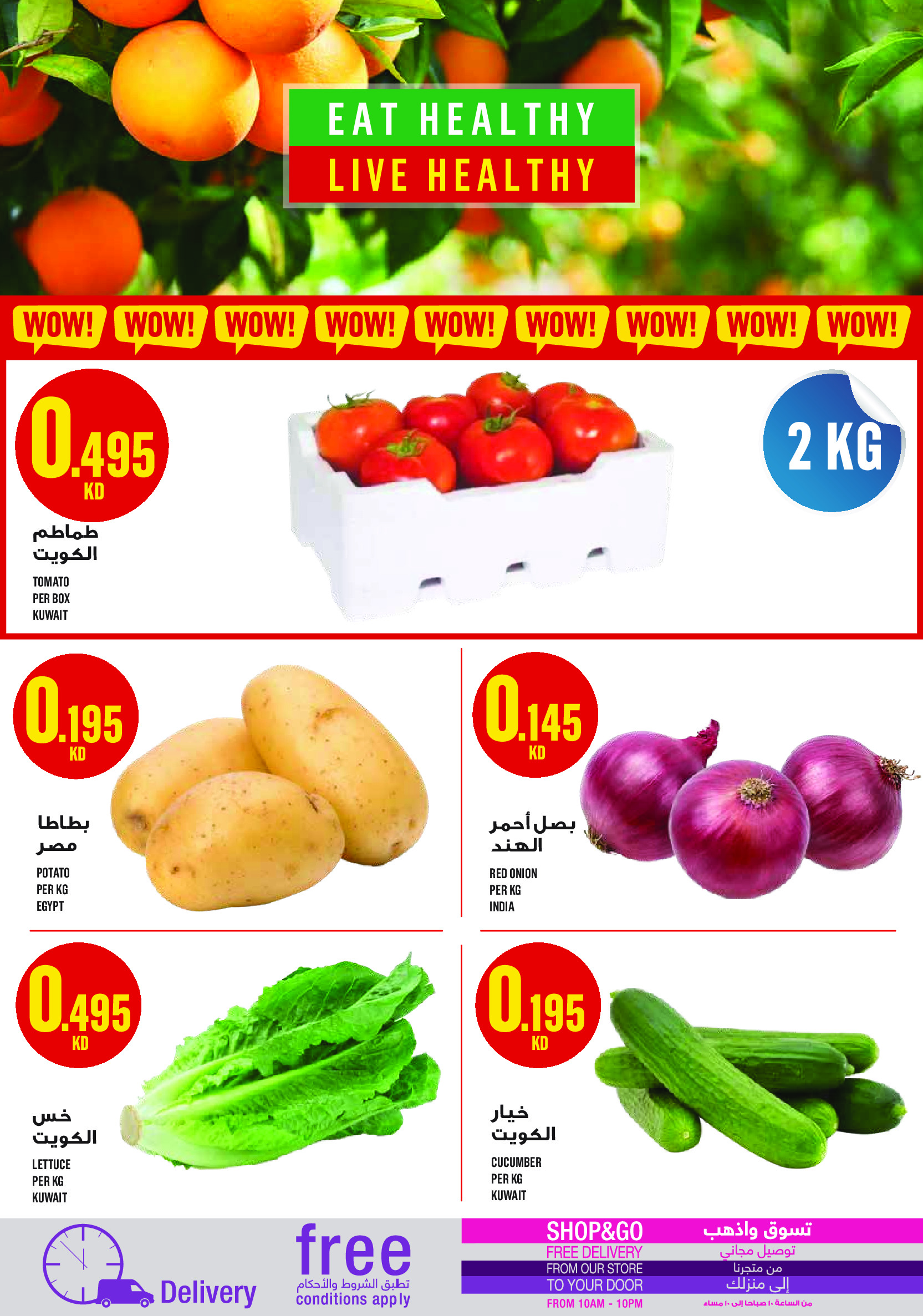 Ofertas de Monoprix Kuwait de 12 a 18 febrero 2026 Ofertas de Ramadán Kareem - Monoprix - Kuwait - 12 febrero 2026 – 18 febrero 2026 - Página 4