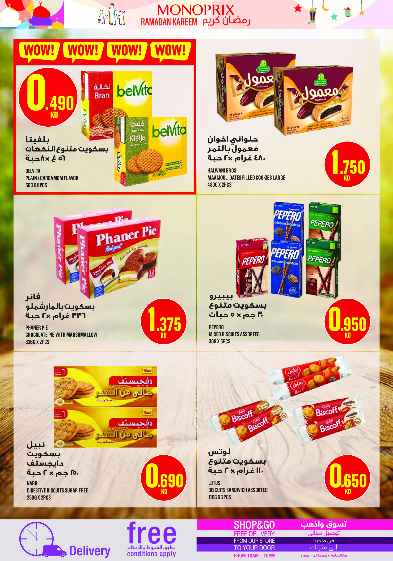 Ofertas de Monoprix Kuwait de 12 a 18 febrero 2026 Ofertas de Ramadán Kareem - Monoprix - Kuwait - 12 febrero 2026 – 18 febrero 2026 - Página 34