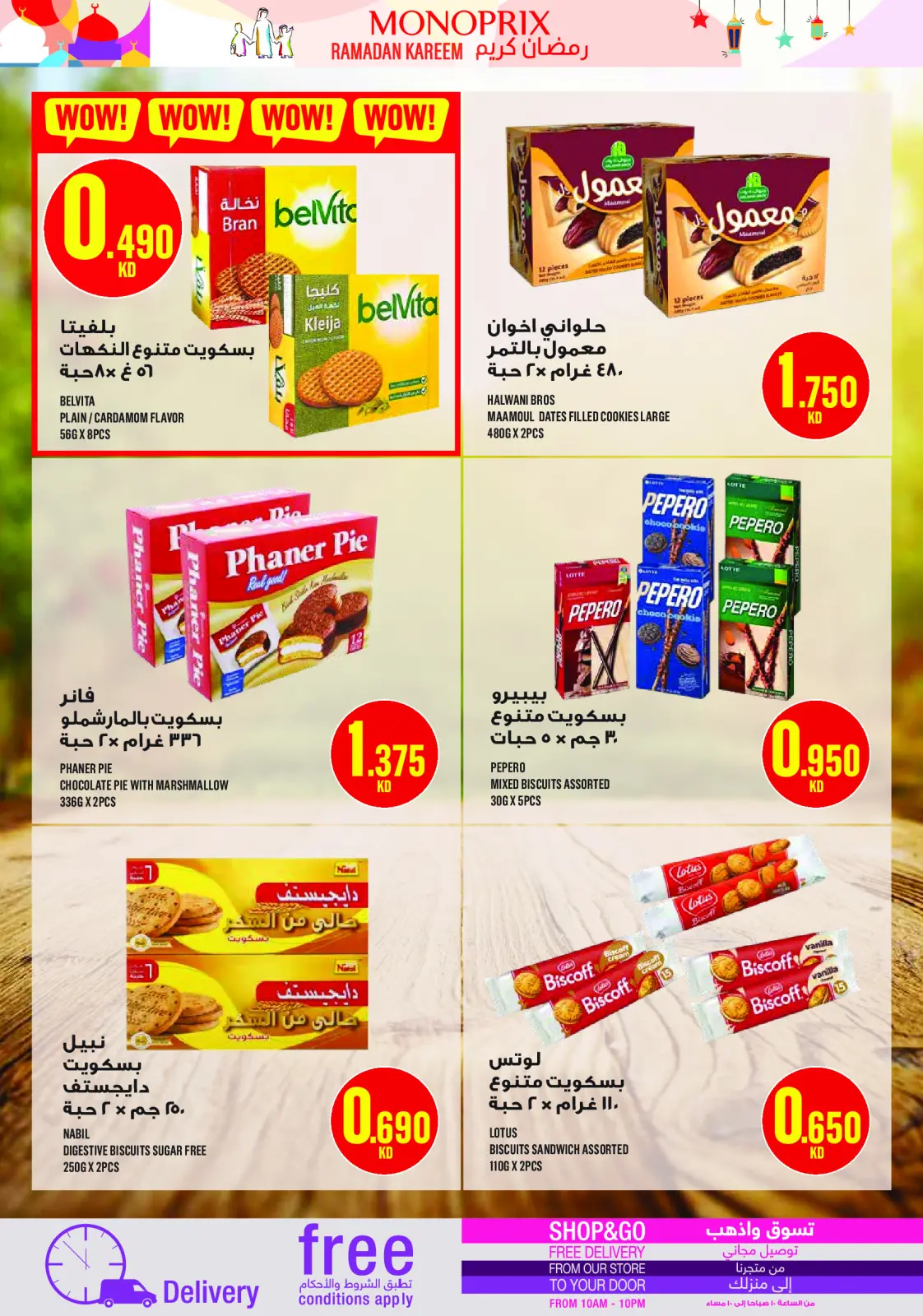 Monoprix Kuwait Offers from 12 to 18 February 2026 Ramadan Kareem Offers - Page 34