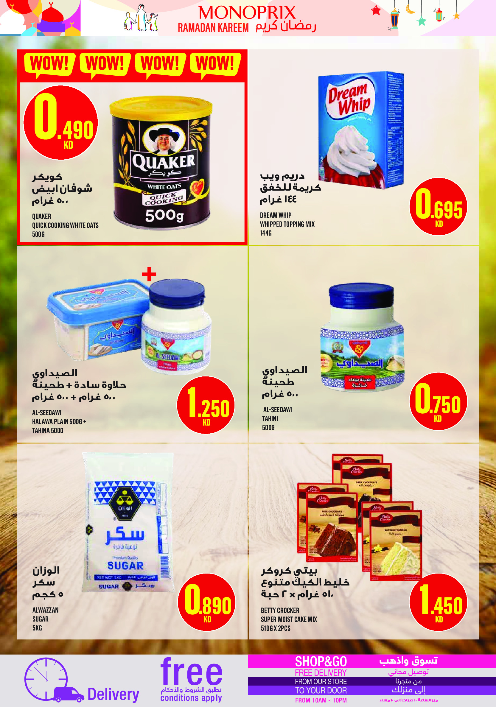 Ofertas de Monoprix Kuwait de 12 a 18 febrero 2026 Ofertas de Ramadán Kareem - Monoprix - Kuwait - 12 febrero 2026 – 18 febrero 2026 - Página 36