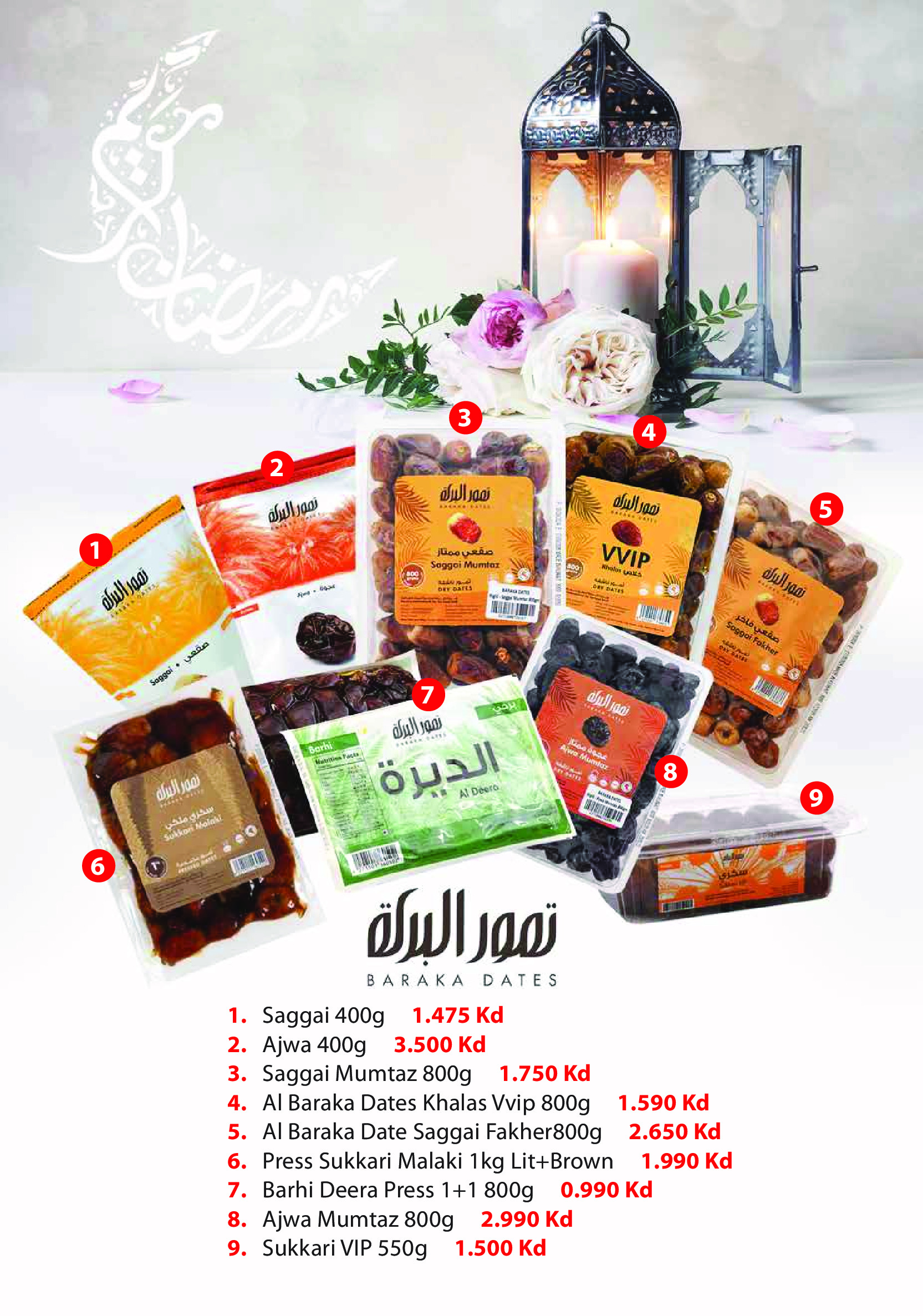 Ofertas de Monoprix Kuwait de 12 a 18 febrero 2026 Ofertas de Ramadán Kareem - Monoprix - Kuwait - 12 febrero 2026 – 18 febrero 2026 - Página 40