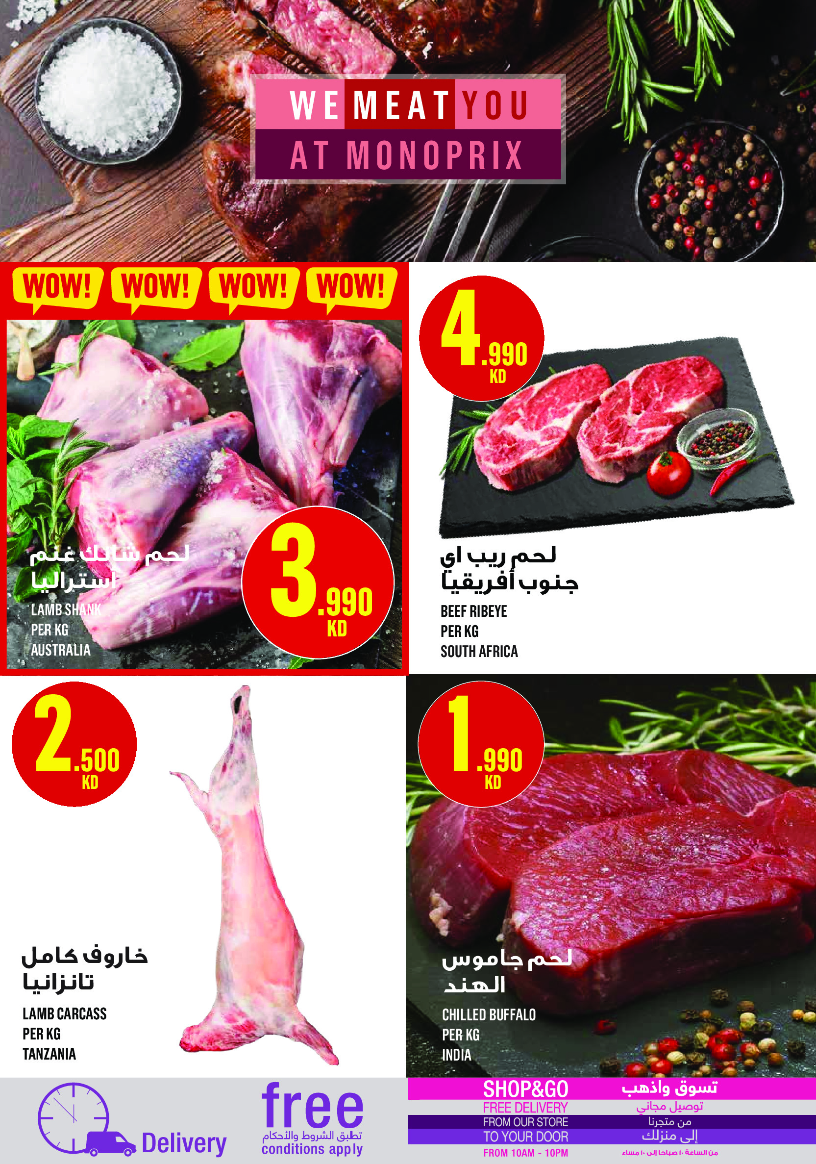 Ofertas de Monoprix Kuwait de 12 a 18 febrero 2026 Ofertas de Ramadán Kareem - Monoprix - Kuwait - 12 febrero 2026 – 18 febrero 2026 - Página 5