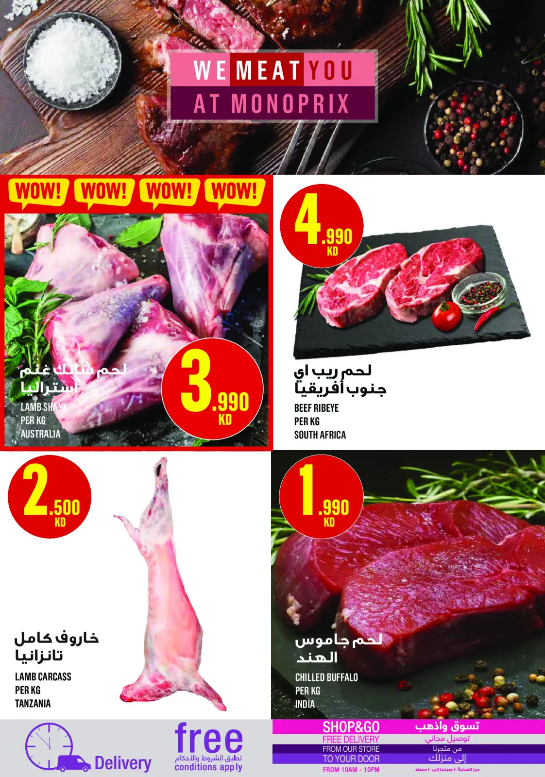 Monoprix Kuwait Offers from 12 to 18 February 2026 Ramadan Kareem Offers - Page 5