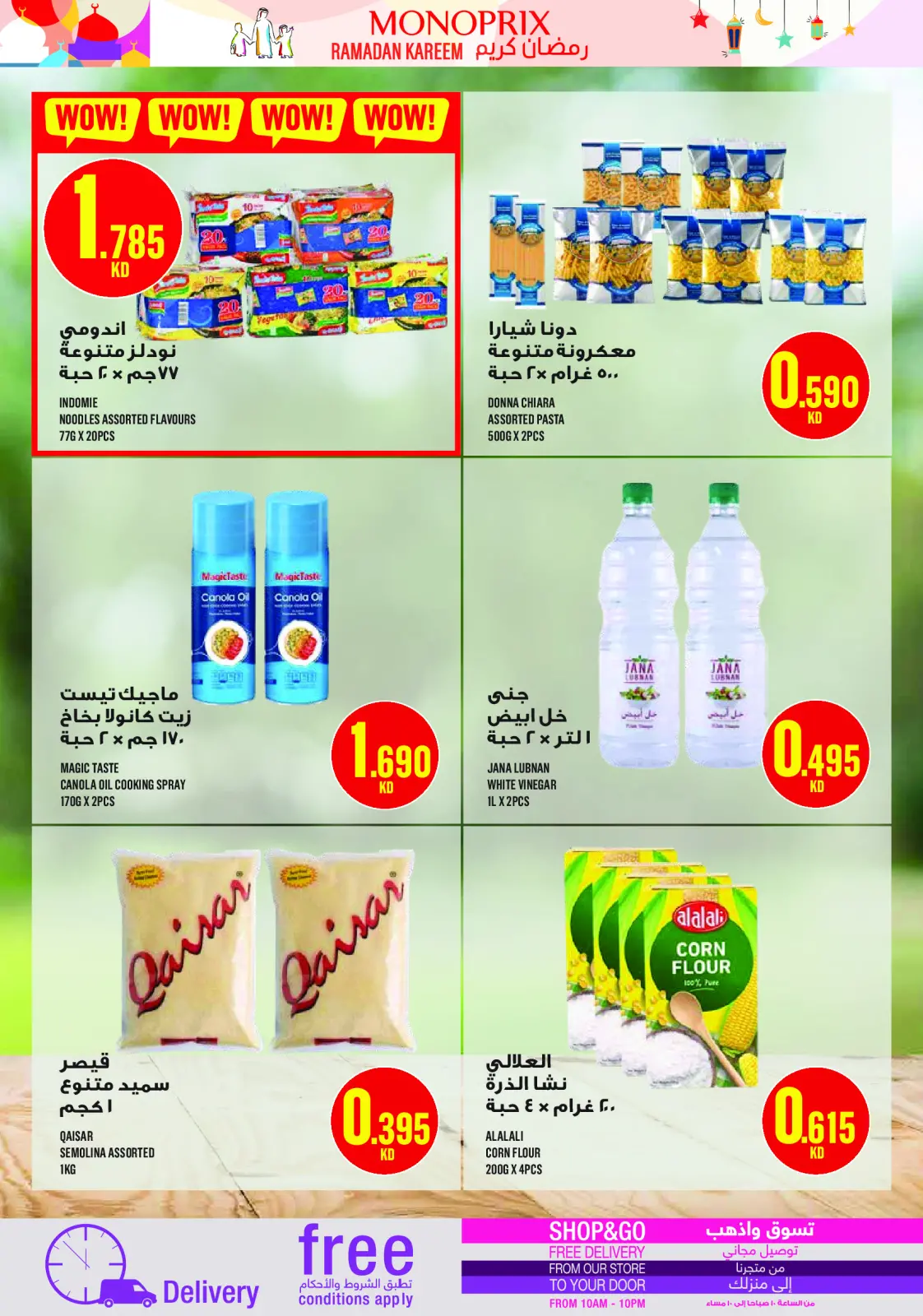 Monoprix Kuwait Offers from 12 to 18 February 2026 Ramadan Kareem Offers - Page 44