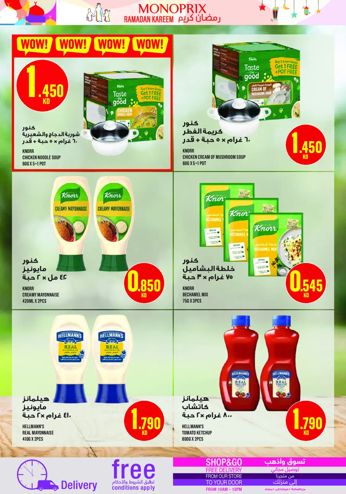 Monoprix Kuwait Offers from 12 to 18 February 2026 Ramadan Kareem Offers - Page 45