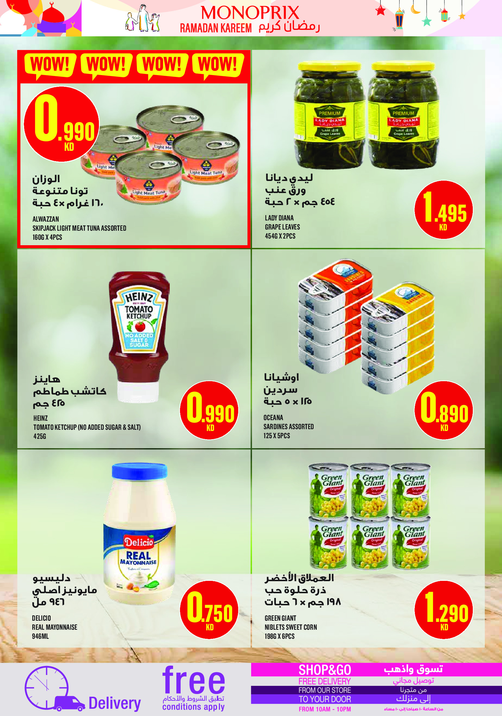 Ofertas de Monoprix Kuwait de 12 a 18 febrero 2026 Ofertas de Ramadán Kareem - Monoprix - Kuwait - 12 febrero 2026 – 18 febrero 2026 - Página 46