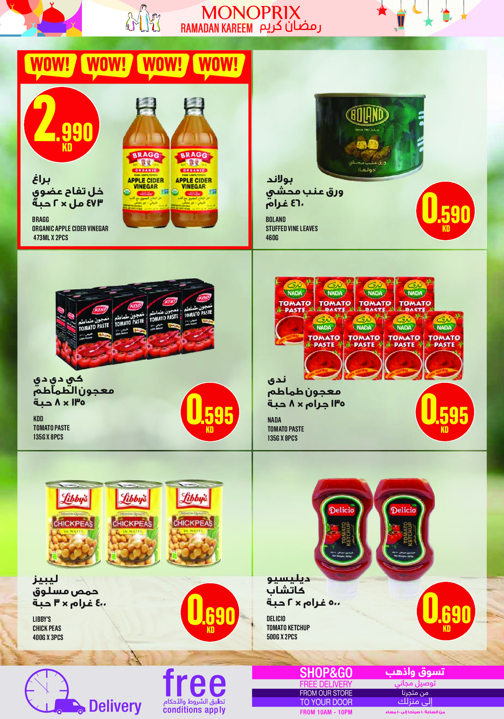 Ofertas de Monoprix Kuwait de 12 a 18 febrero 2026 Ofertas de Ramadán Kareem - Monoprix - Kuwait - 12 febrero 2026 – 18 febrero 2026 - Página 48