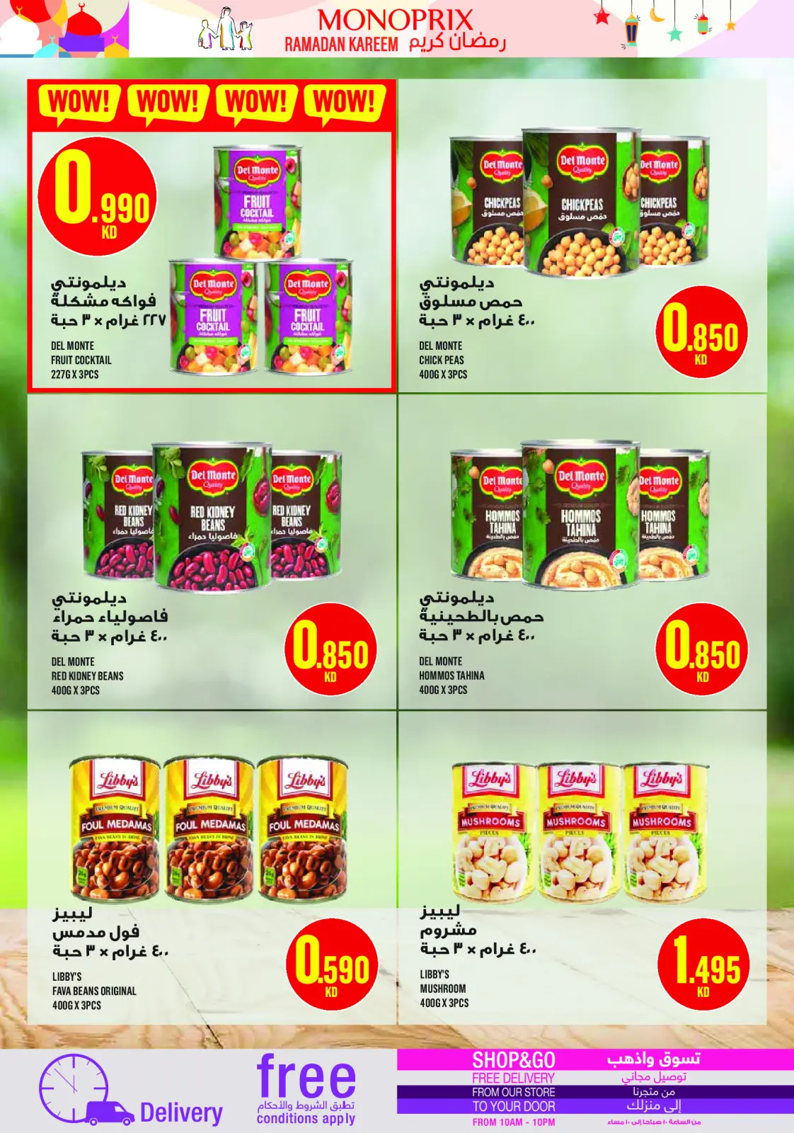 Monoprix Kuwait Offers from 12 to 18 February 2026 Ramadan Kareem Offers - Page 49