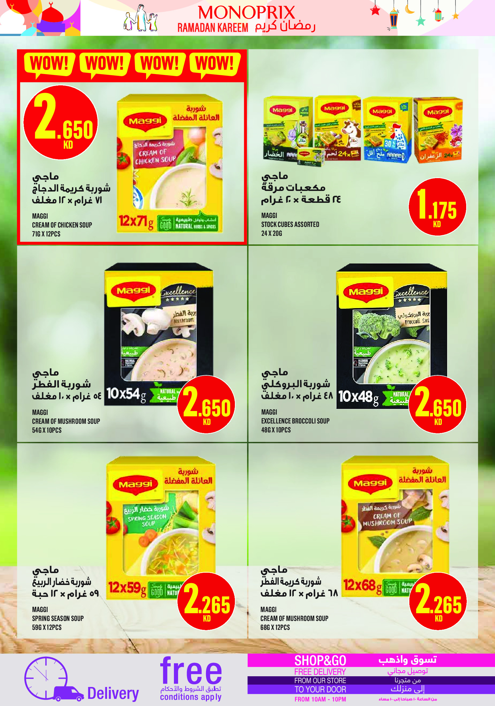 Ofertas de Monoprix Kuwait de 12 a 18 febrero 2026 Ofertas de Ramadán Kareem - Monoprix - Kuwait - 12 febrero 2026 – 18 febrero 2026 - Página 51