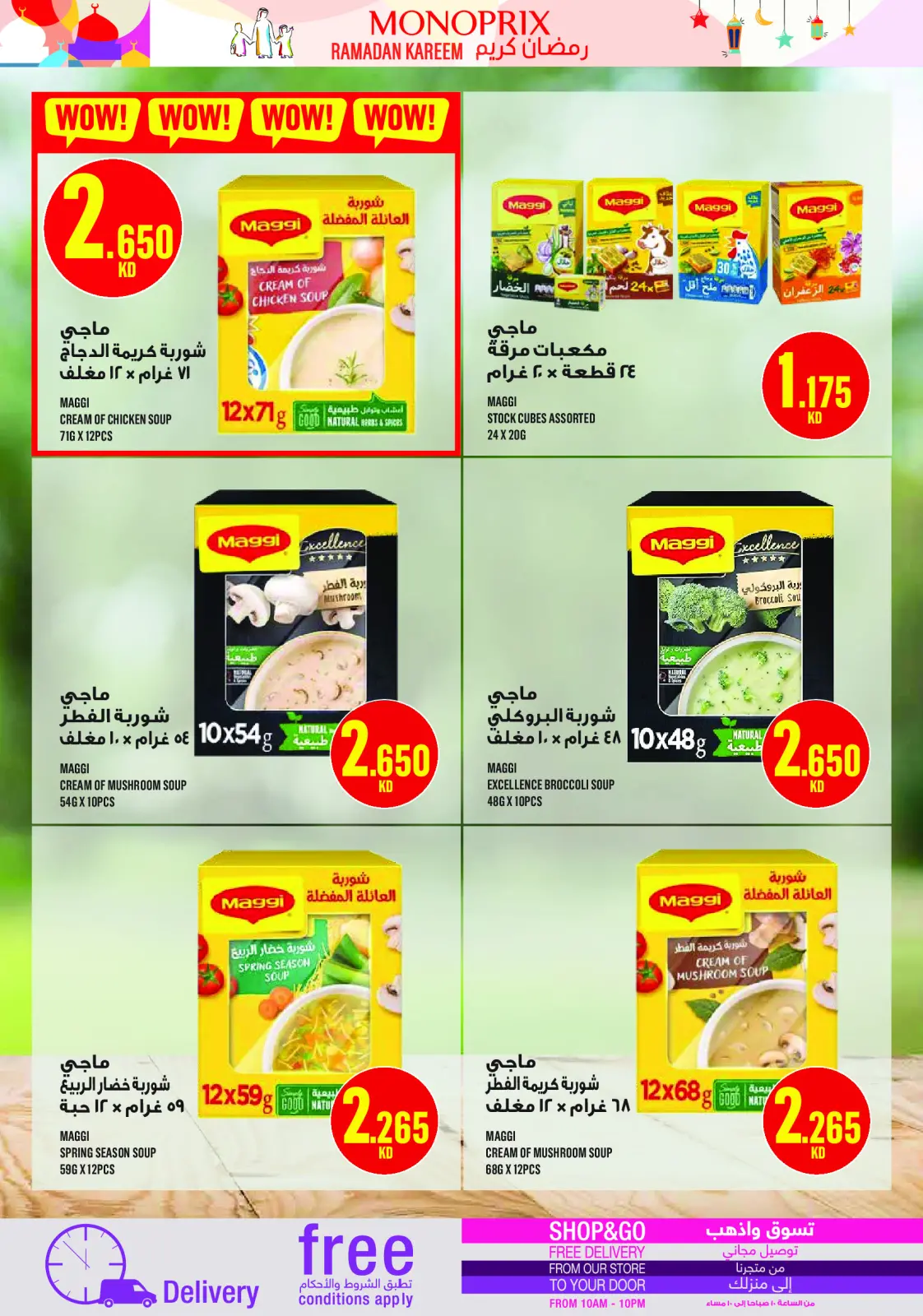 Monoprix Kuwait Offers from 12 to 18 February 2026 Ramadan Kareem Offers - Page 51