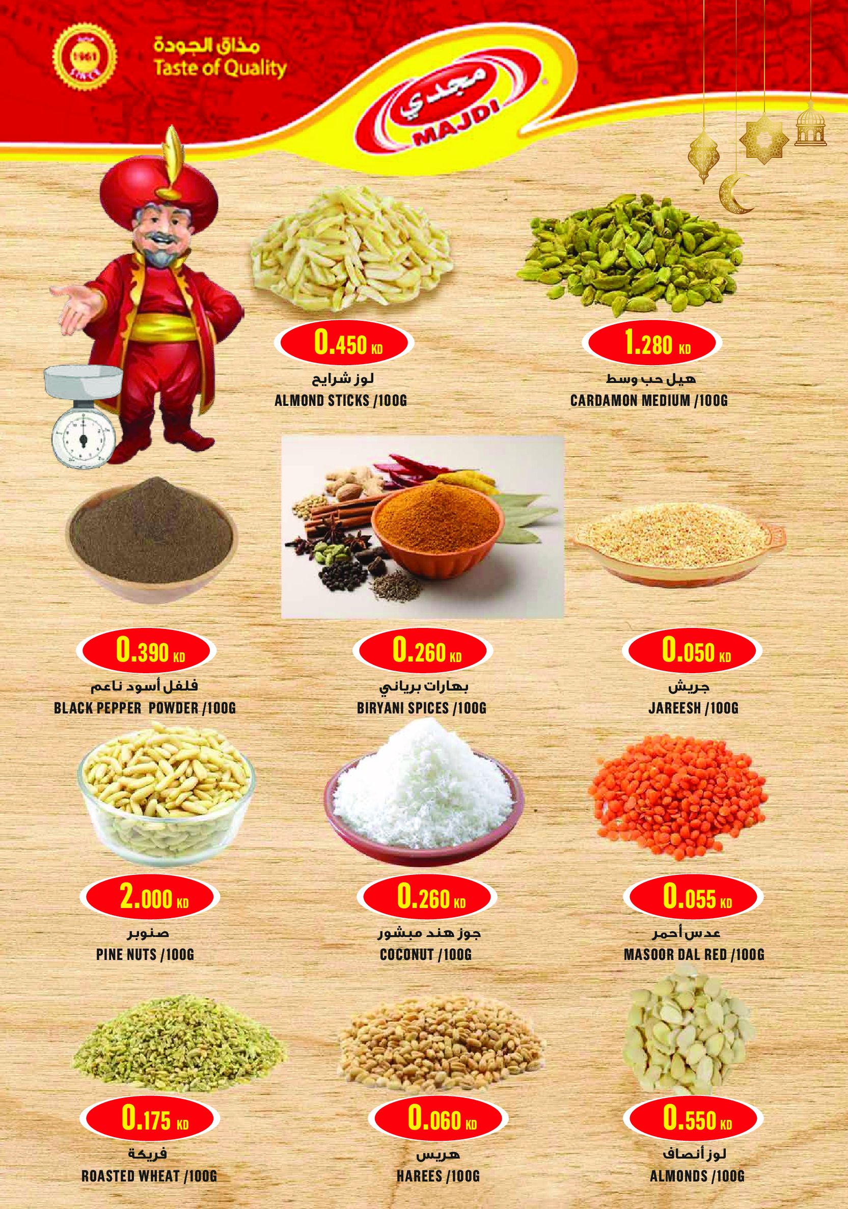 Ofertas de Monoprix Kuwait de 12 a 18 febrero 2026 Ofertas de Ramadán Kareem - Monoprix - Kuwait - 12 febrero 2026 – 18 febrero 2026 - Página 55