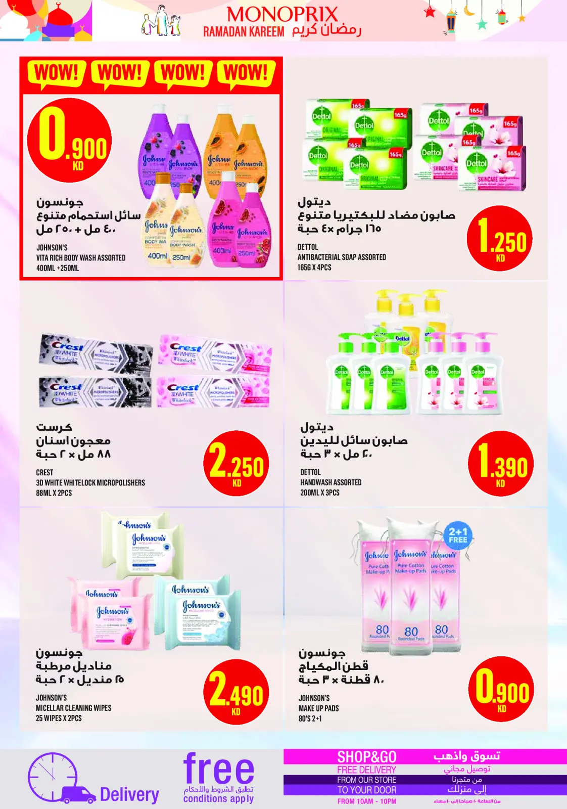 Monoprix Kuwait Offers from 12 to 18 February 2026 Ramadan Kareem Offers - Page 57