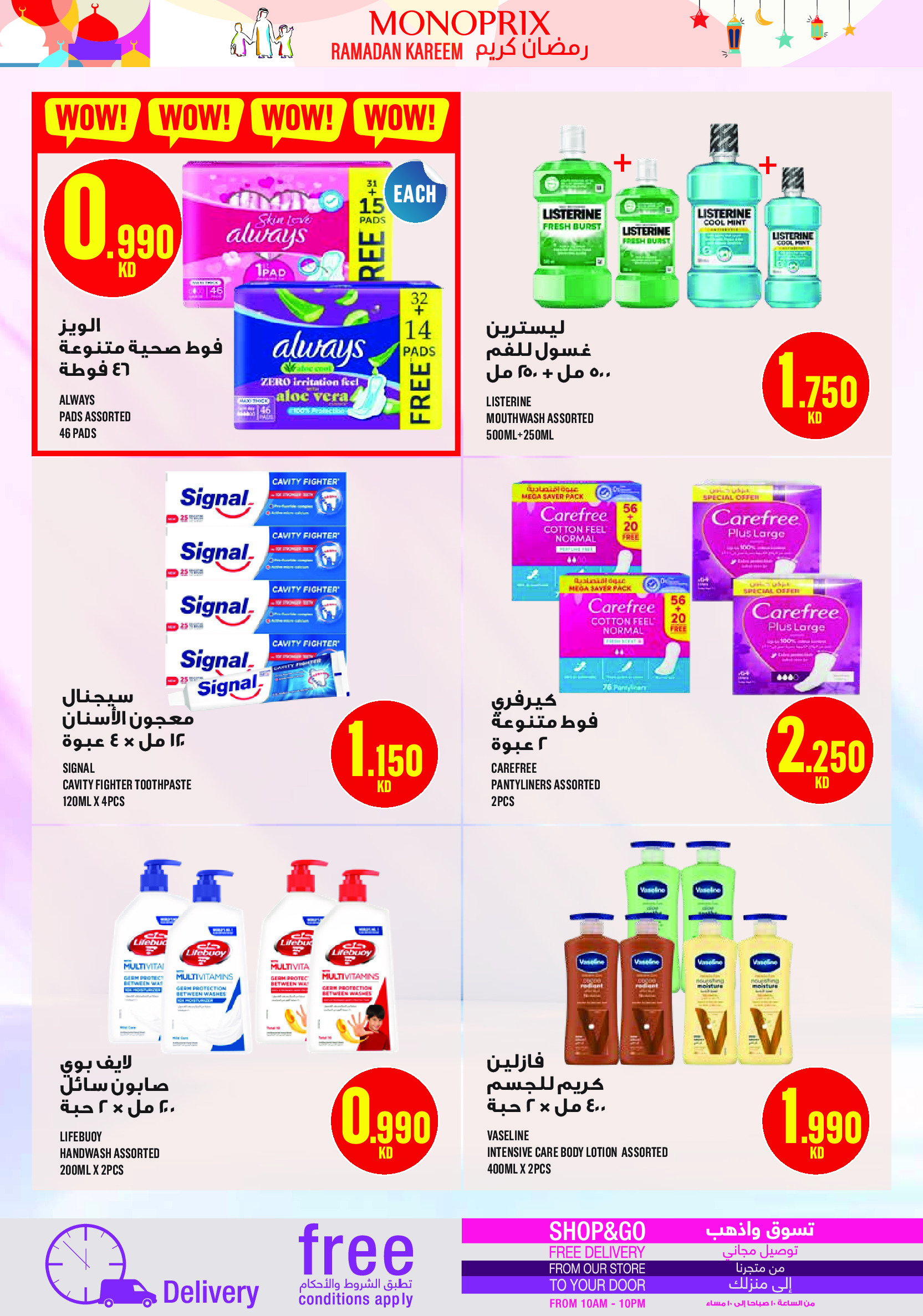 Ofertas de Monoprix Kuwait de 12 a 18 febrero 2026 Ofertas de Ramadán Kareem - Monoprix - Kuwait - 12 febrero 2026 – 18 febrero 2026 - Página 58