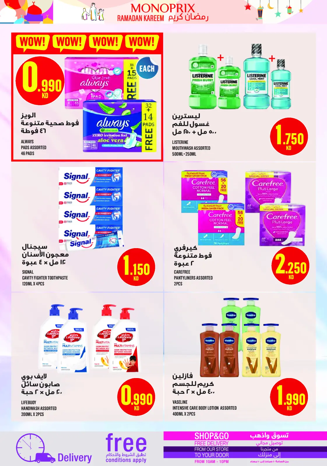 Monoprix Kuwait Offers from 12 to 18 February 2026 Ramadan Kareem Offers - Page 58