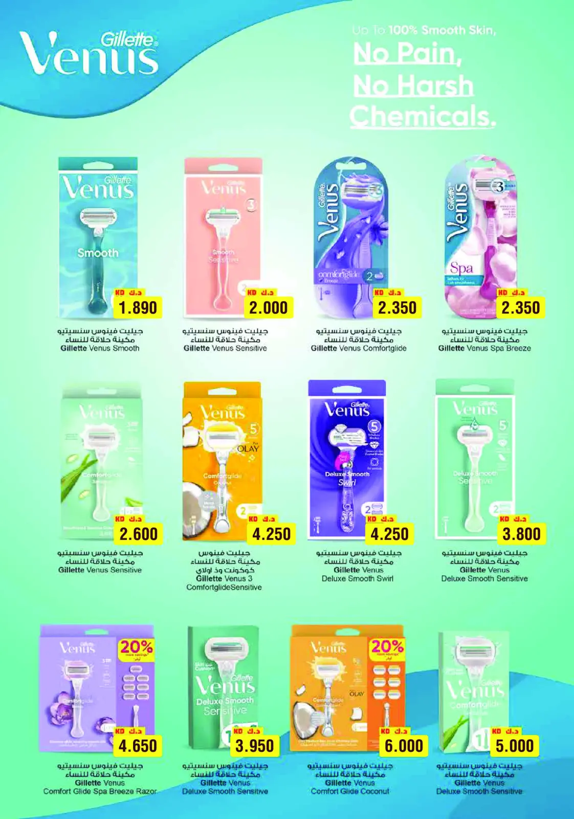 Monoprix Kuwait Offers from 12 to 18 February 2026 Ramadan Kareem Offers - Page 59