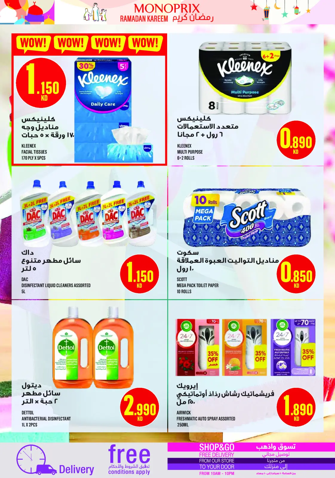Monoprix Kuwait Offers from 12 to 18 February 2026 Ramadan Kareem Offers - Page 60
