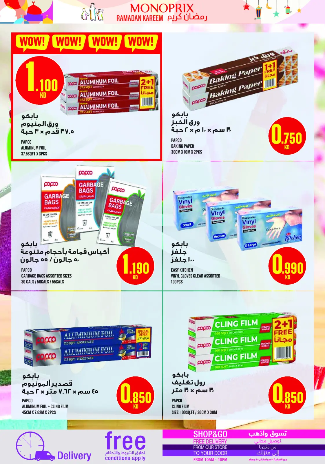 Monoprix Kuwait Offers from 12 to 18 February 2026 Ramadan Kareem Offers - Page 63