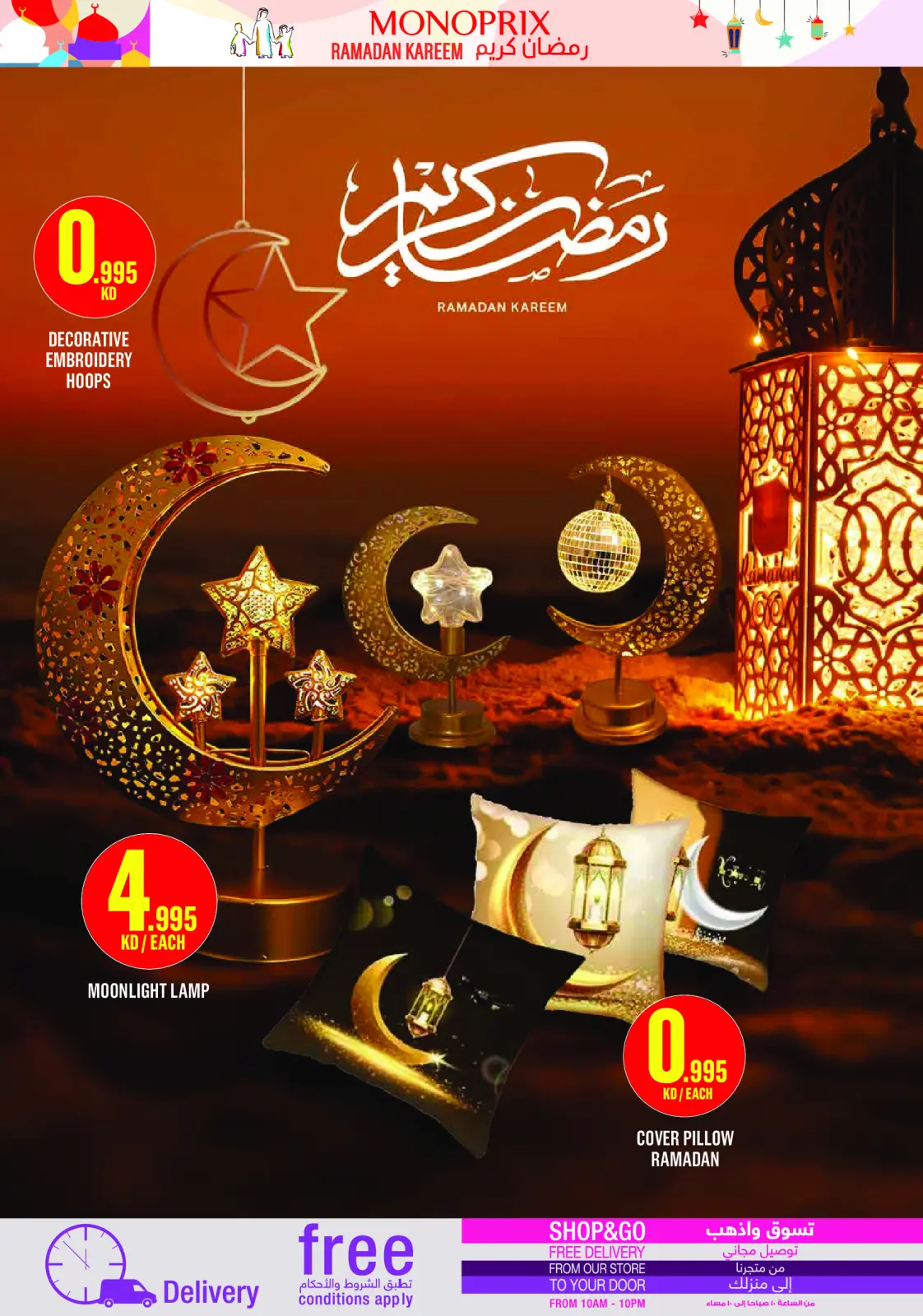 Monoprix Kuwait Offers from 12 to 18 February 2026 Ramadan Kareem Offers - Page 66
