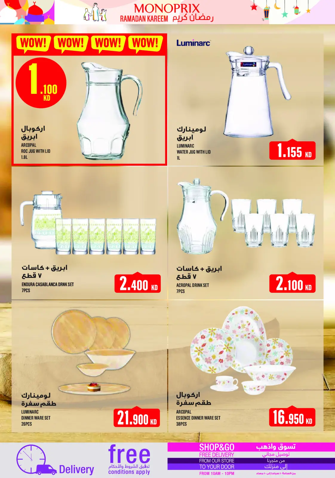 Monoprix Kuwait Offers from 12 to 18 February 2026 Ramadan Kareem Offers - Page 69