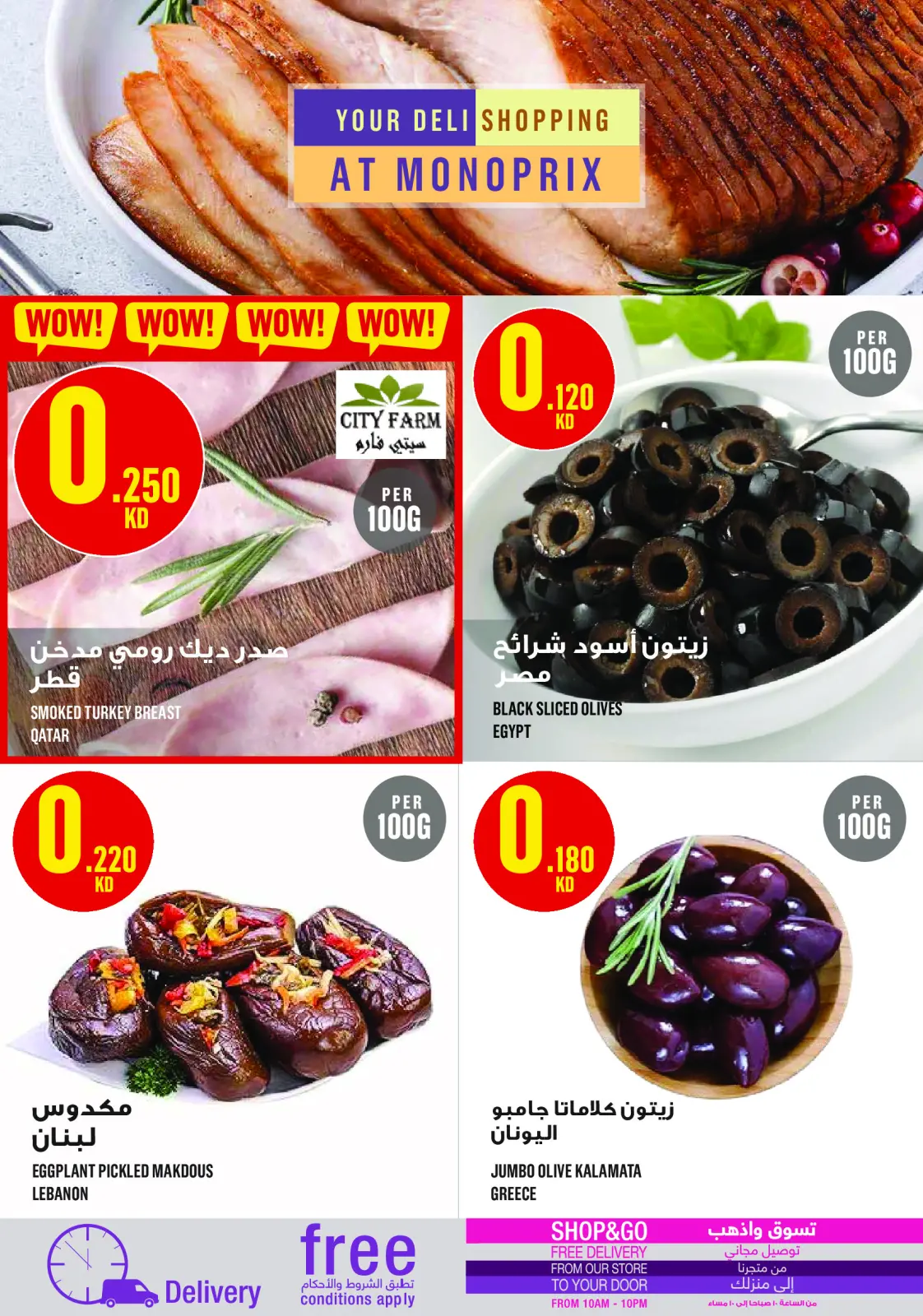 Monoprix Kuwait Offers from 12 to 18 February 2026 Ramadan Kareem Offers - Page 8