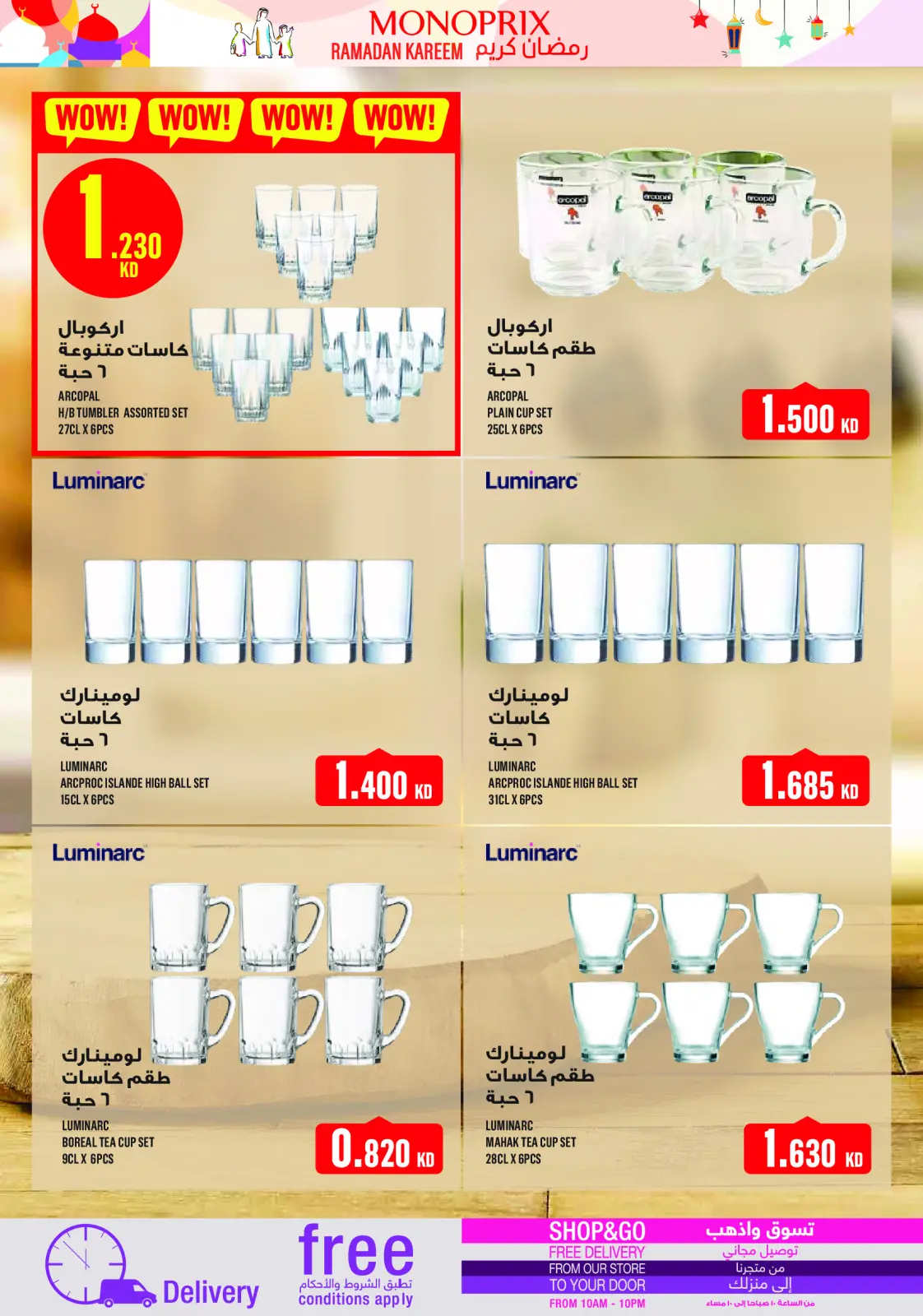 Monoprix Kuwait Offers from 12 to 18 February 2026 Ramadan Kareem Offers - Page 71