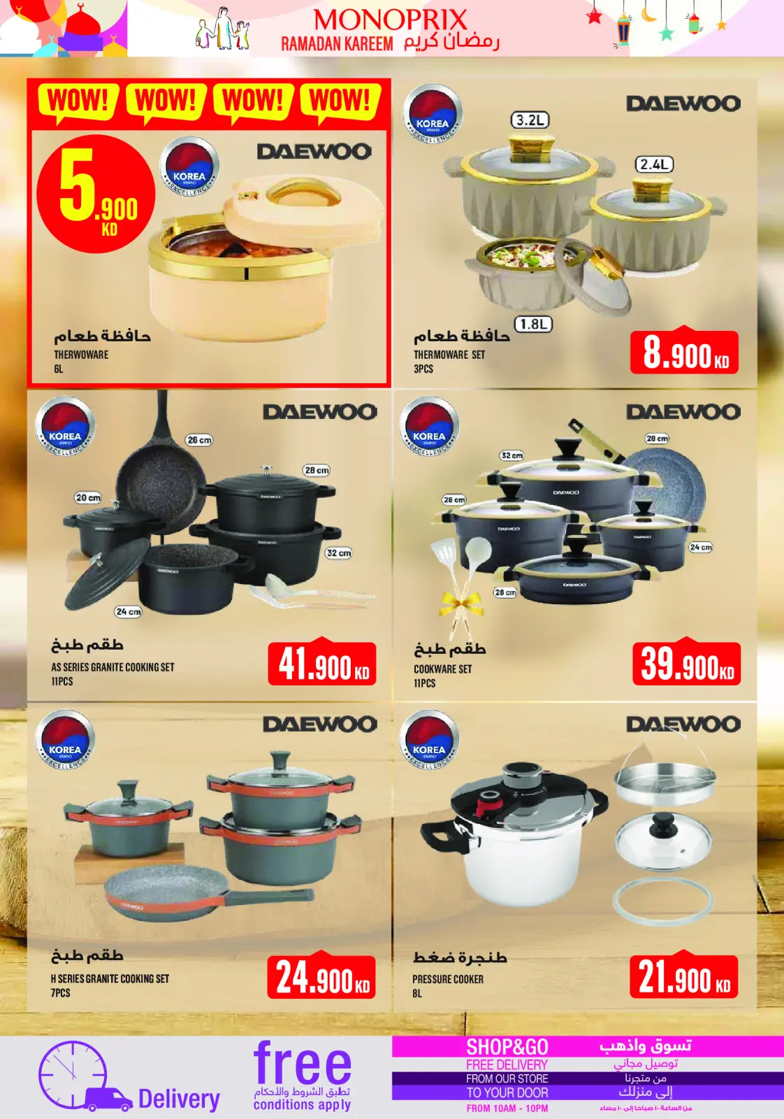 Monoprix Kuwait Offers from 12 to 18 February 2026 Ramadan Kareem Offers - Page 73