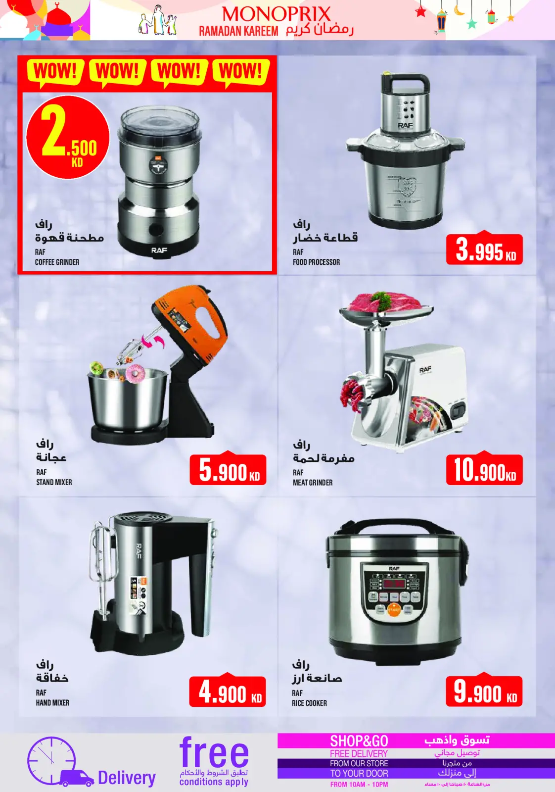 Monoprix Kuwait Offers from 12 to 18 February 2026 Ramadan Kareem Offers - Page 74