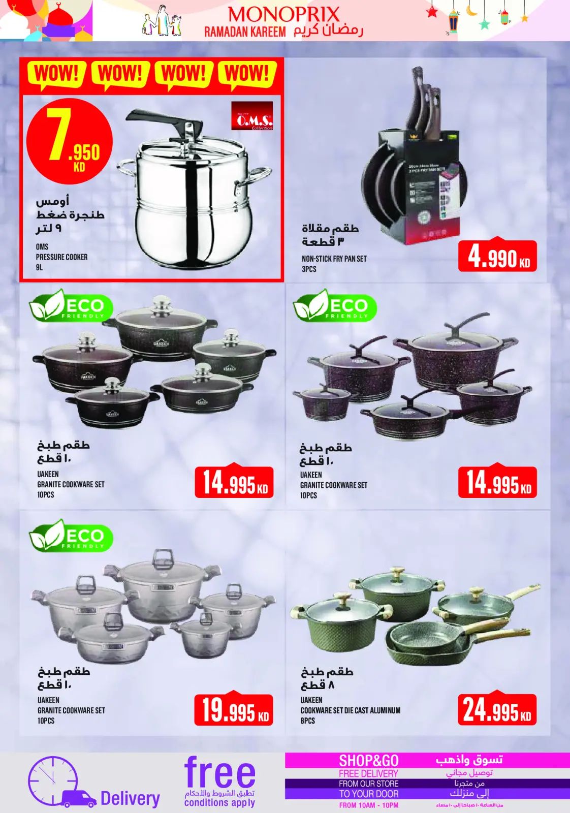 Monoprix Kuwait Offers from 12 to 18 February 2026 Ramadan Kareem Offers - Page 78