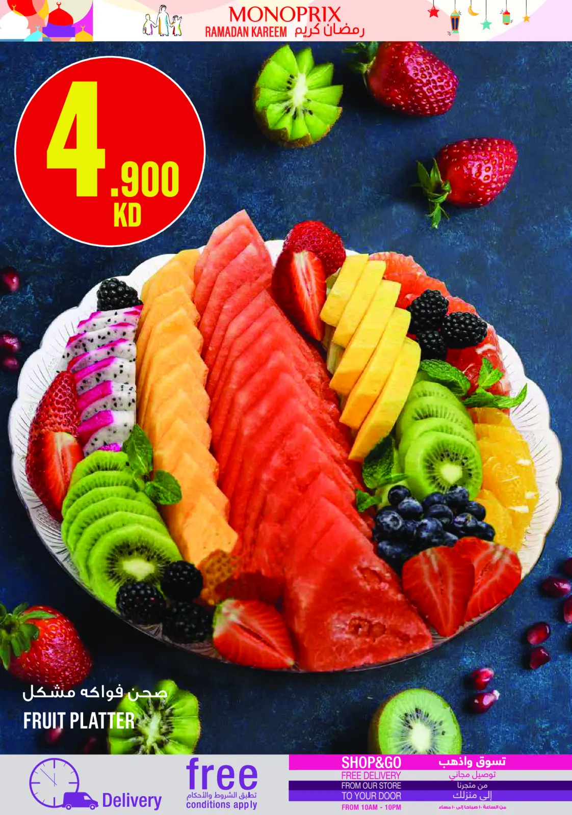 Monoprix Kuwait Offers from 12 to 18 February 2026 Ramadan Kareem Offers - Page 9