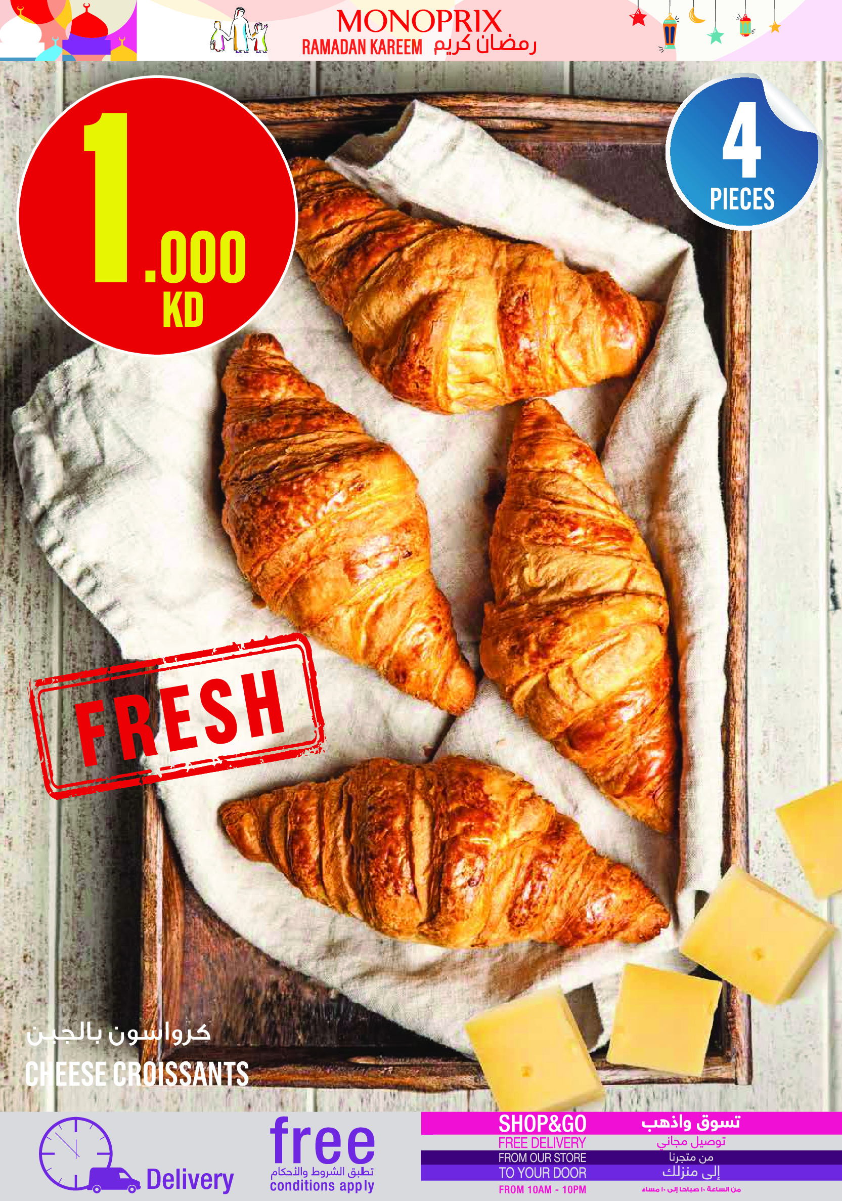 Ofertas de Monoprix Kuwait de 12 a 18 febrero 2026 Ofertas de Ramadán Kareem - Monoprix - Kuwait - 12 febrero 2026 – 18 febrero 2026 - Página 10