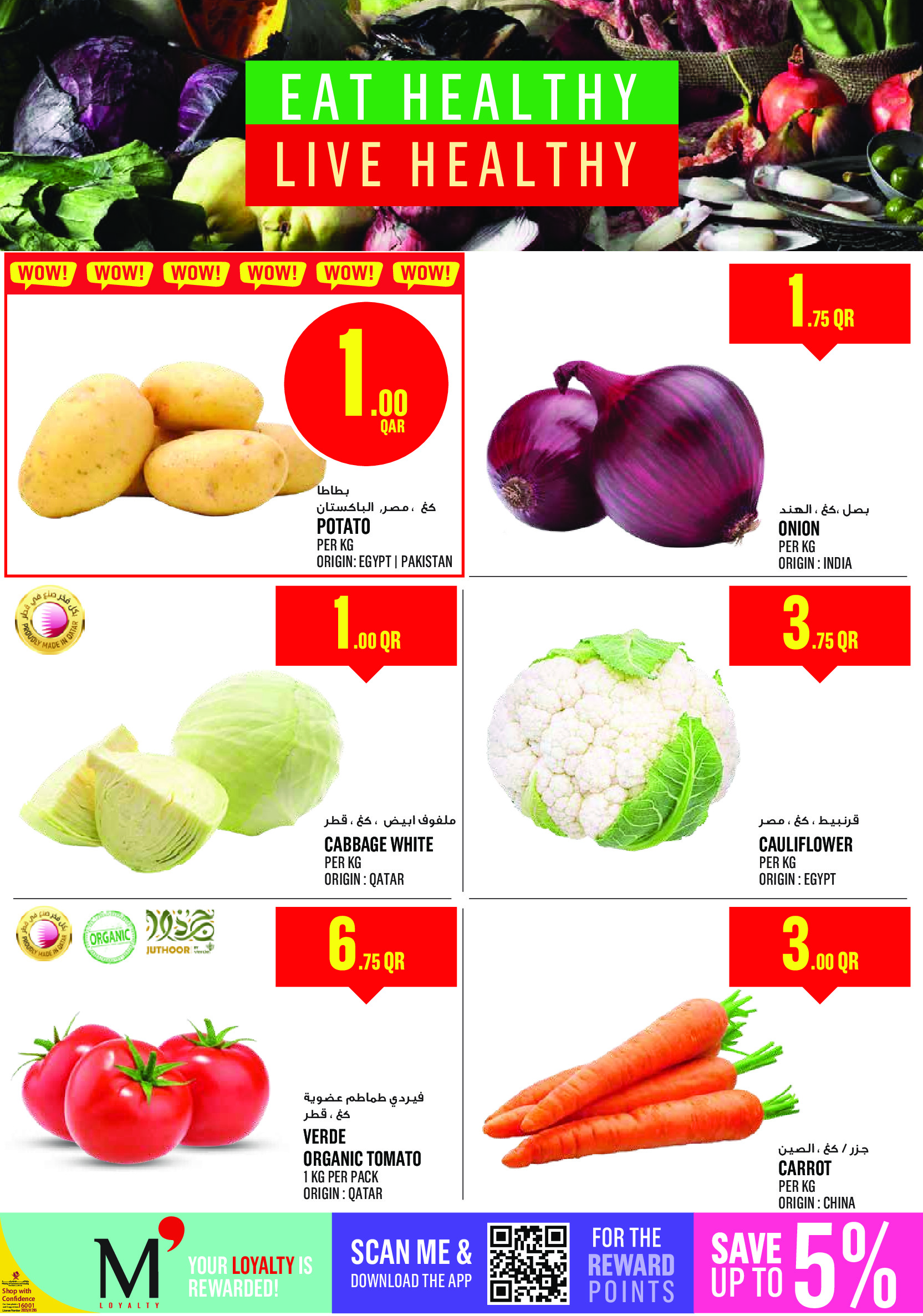 Ofertas de Monoprix Katar de 12 a 18 febrero 2026 Ofertas de Ramadán Kareem