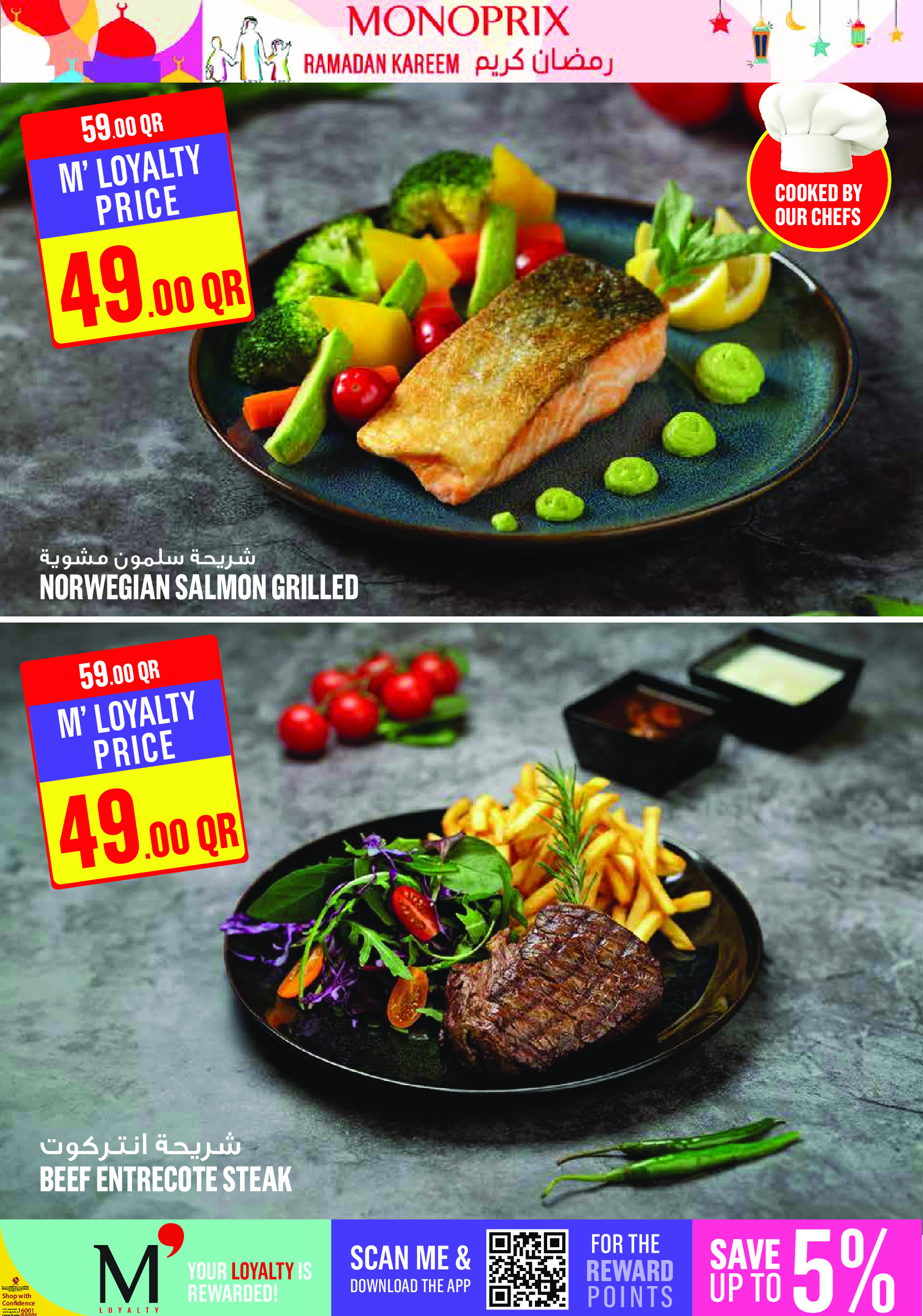 Ofertas de Monoprix Katar de 12 a 18 febrero 2026 Ofertas de Ramadán Kareem