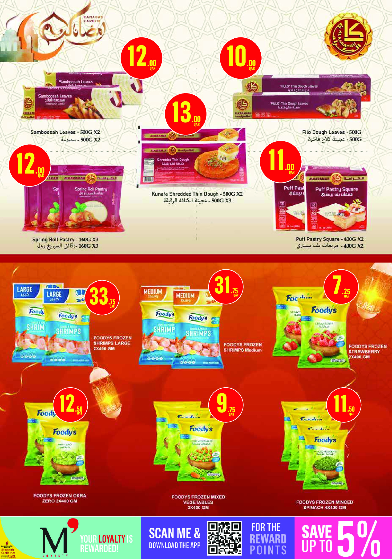 Ofertas de Monoprix Katar de 12 a 18 febrero 2026 Ofertas de Ramadán Kareem