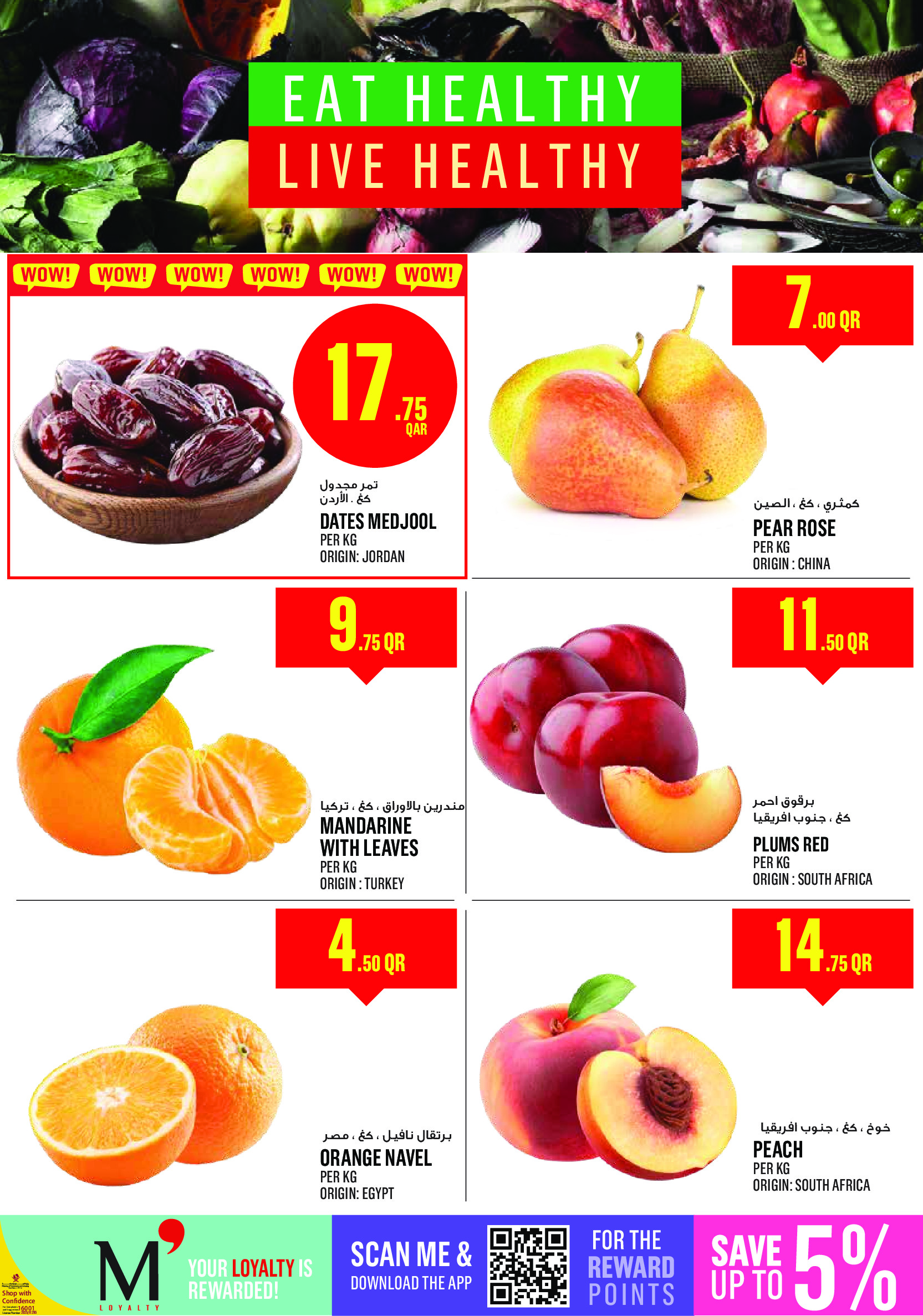 Ofertas de Monoprix Katar de 12 a 18 febrero 2026 Ofertas de Ramadán Kareem