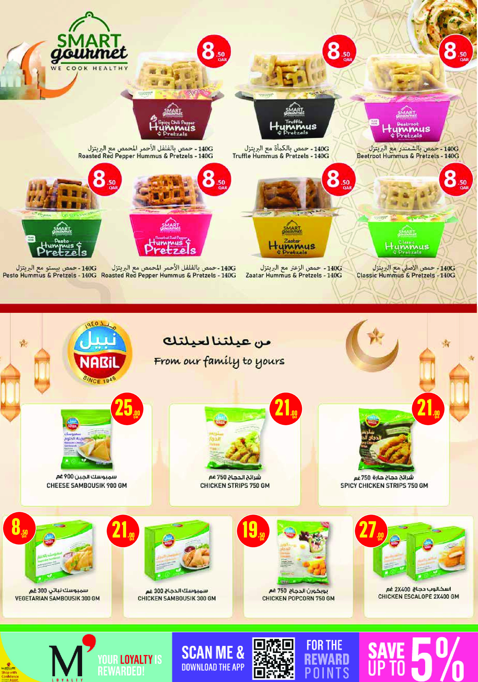 Ofertas de Monoprix Katar de 12 a 18 febrero 2026 Ofertas de Ramadán Kareem