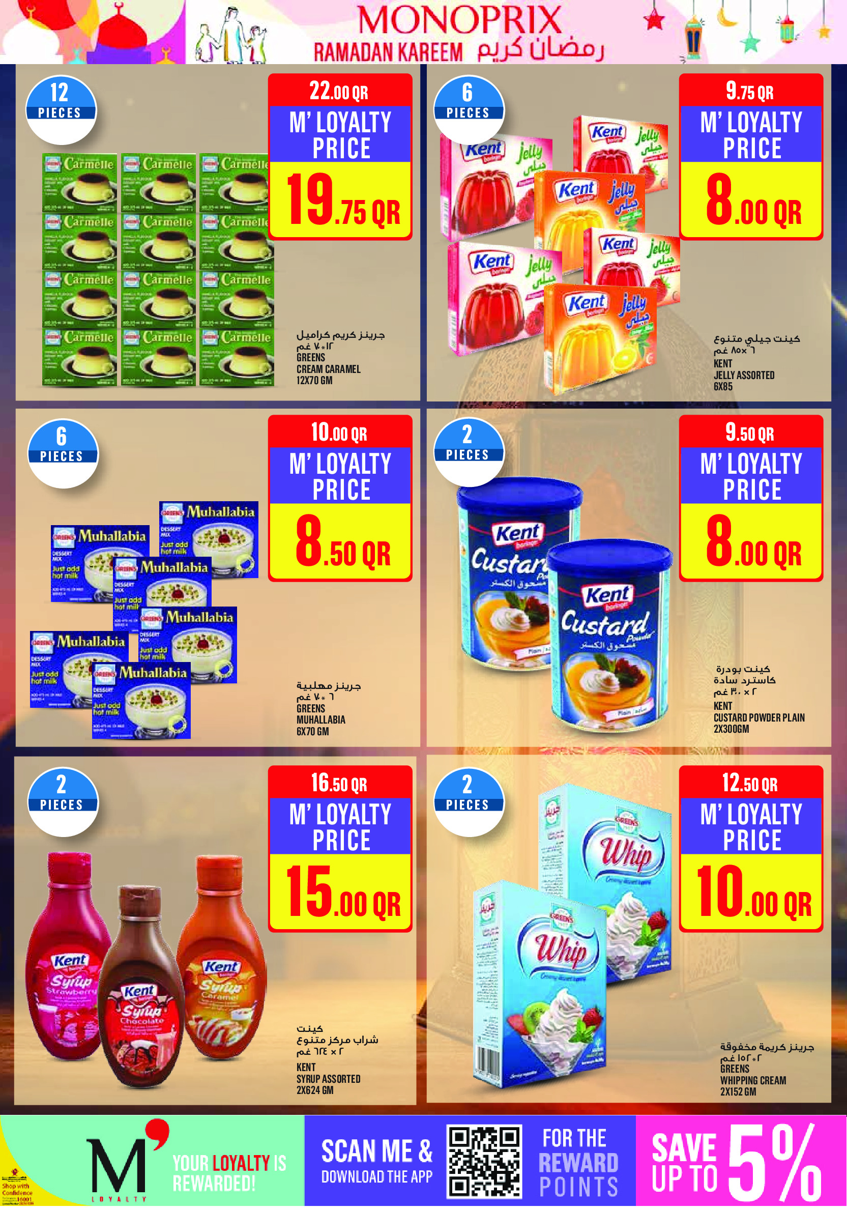 Ofertas de Monoprix Katar de 12 a 18 febrero 2026 Ofertas de Ramadán Kareem