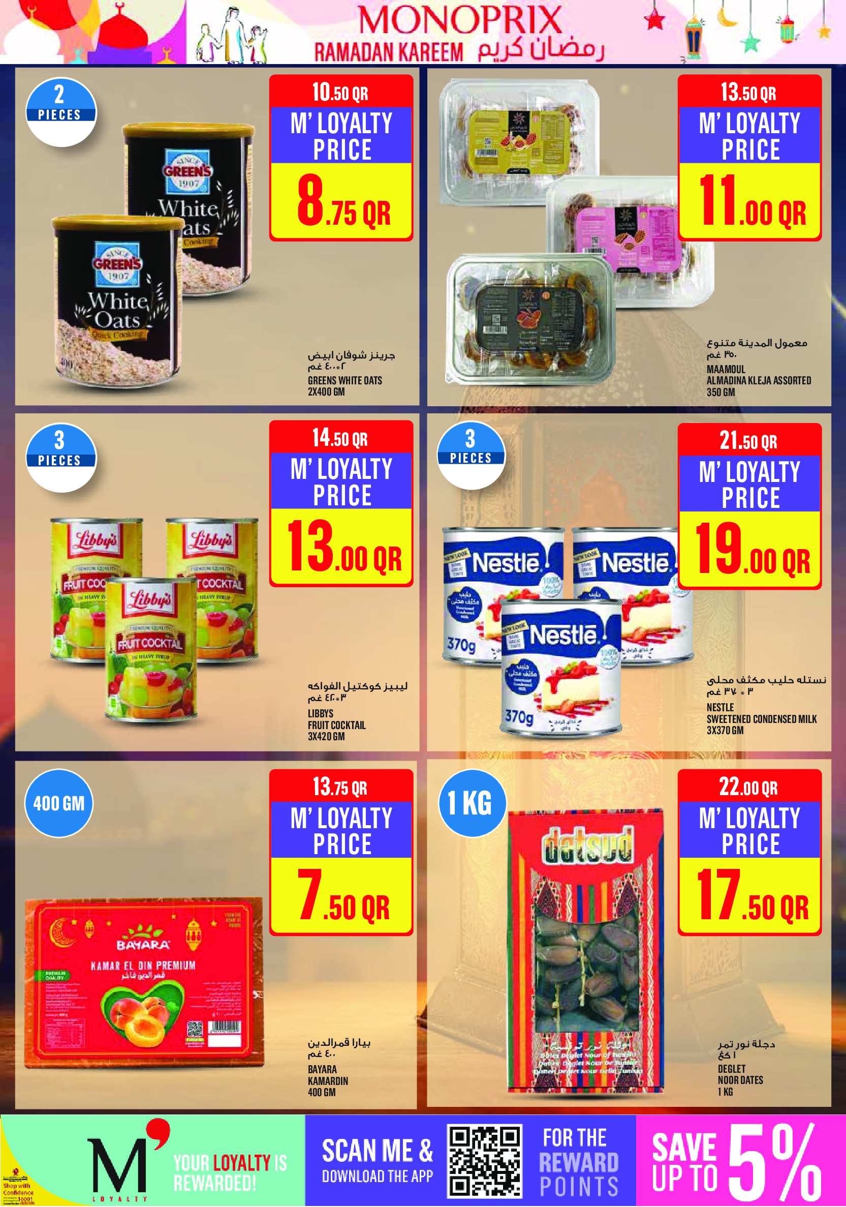Ofertas de Monoprix Katar de 12 a 18 febrero 2026 Ofertas de Ramadán Kareem