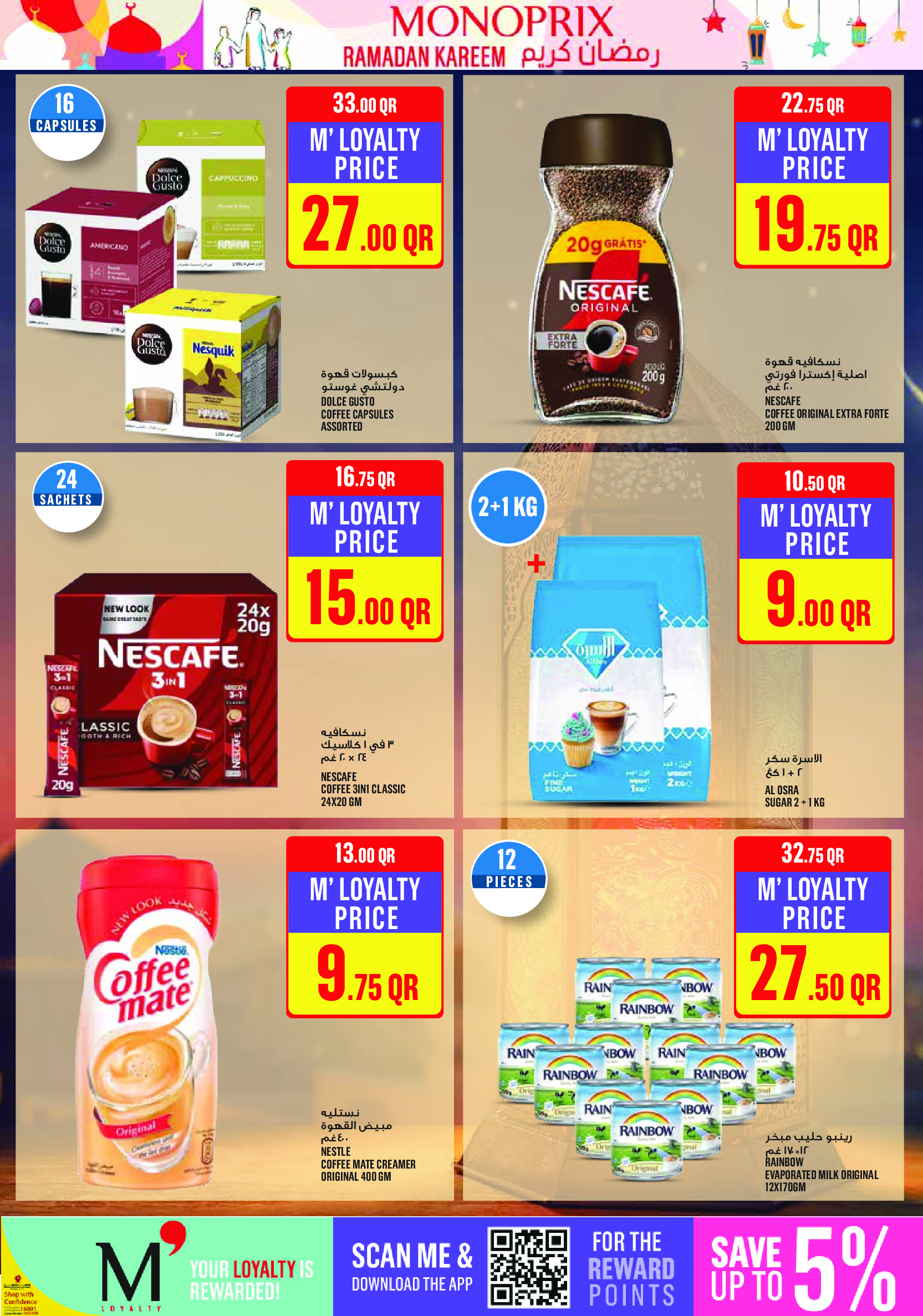 Ofertas de Monoprix Katar de 12 a 18 febrero 2026 Ofertas de Ramadán Kareem