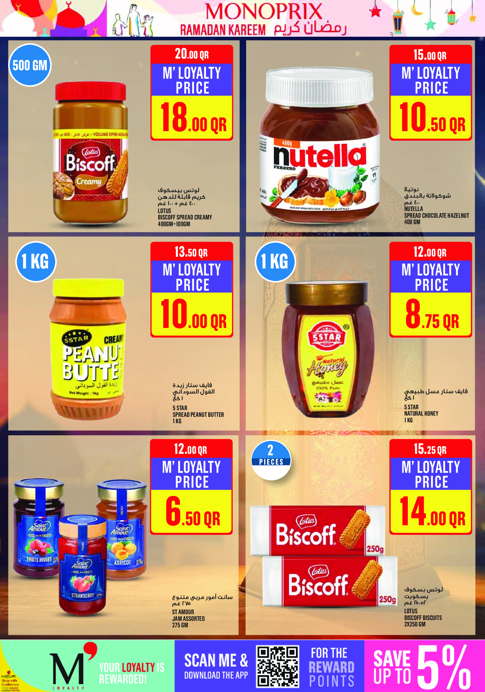 Ofertas de Monoprix Katar de 12 a 18 febrero 2026 Ofertas de Ramadán Kareem